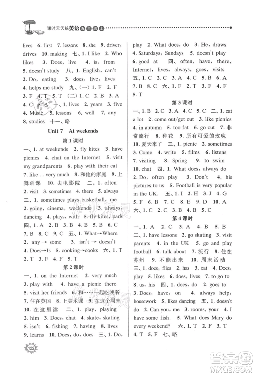 南京大學(xué)出版社2021課時(shí)天天練五年級(jí)英語(yǔ)上冊(cè)譯林版參考答案