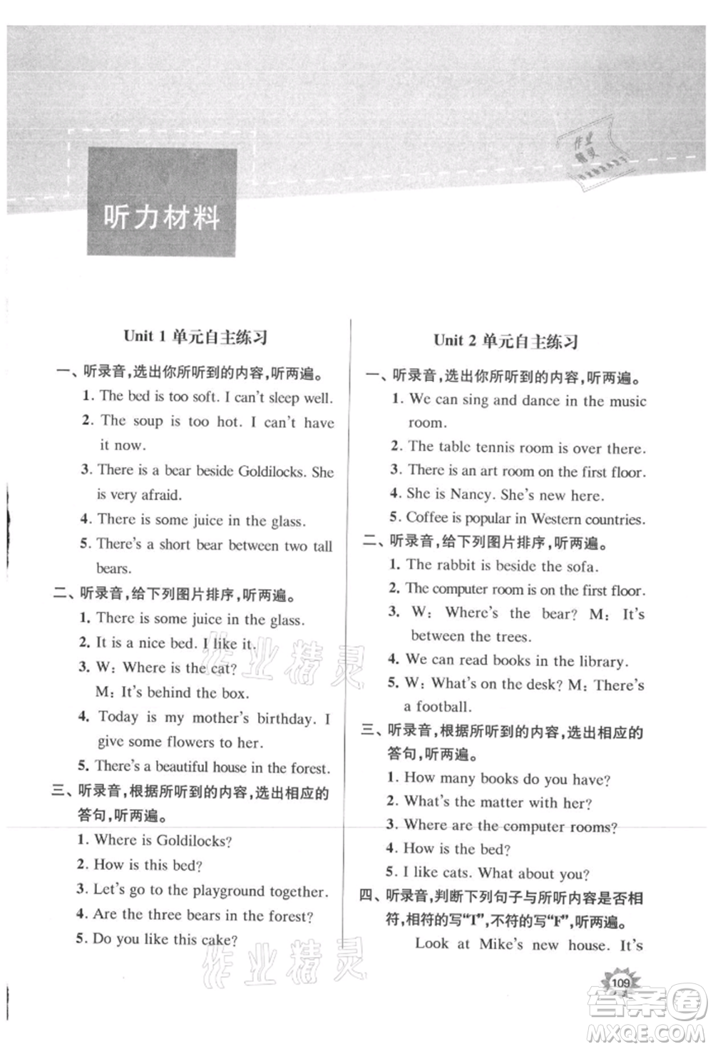南京大學(xué)出版社2021課時(shí)天天練五年級(jí)英語(yǔ)上冊(cè)譯林版參考答案