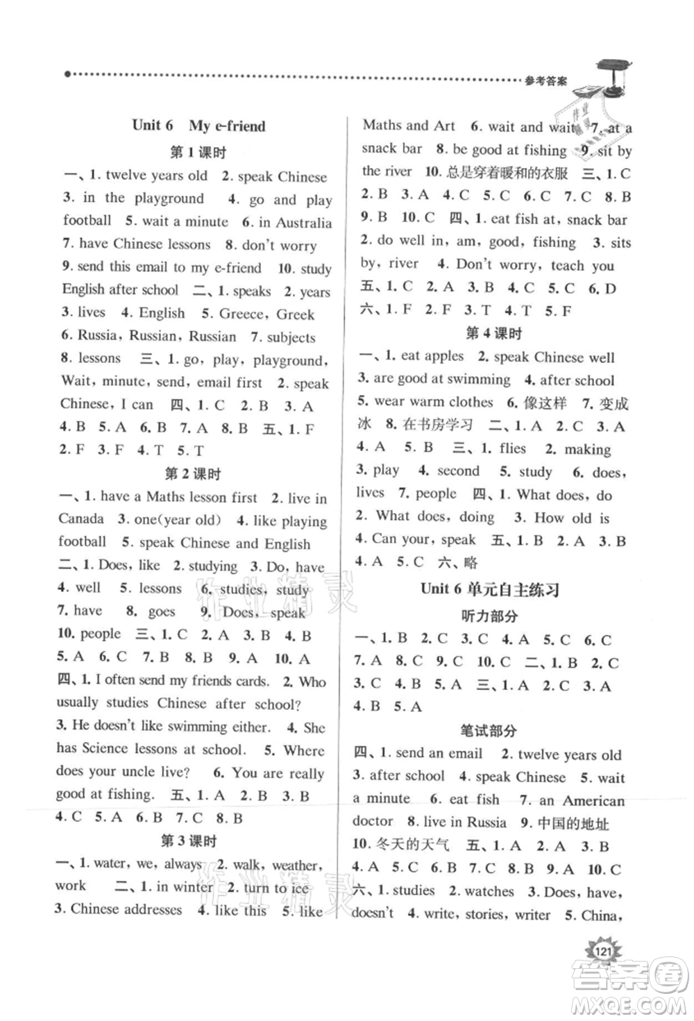 南京大學(xué)出版社2021課時(shí)天天練五年級(jí)英語(yǔ)上冊(cè)譯林版參考答案