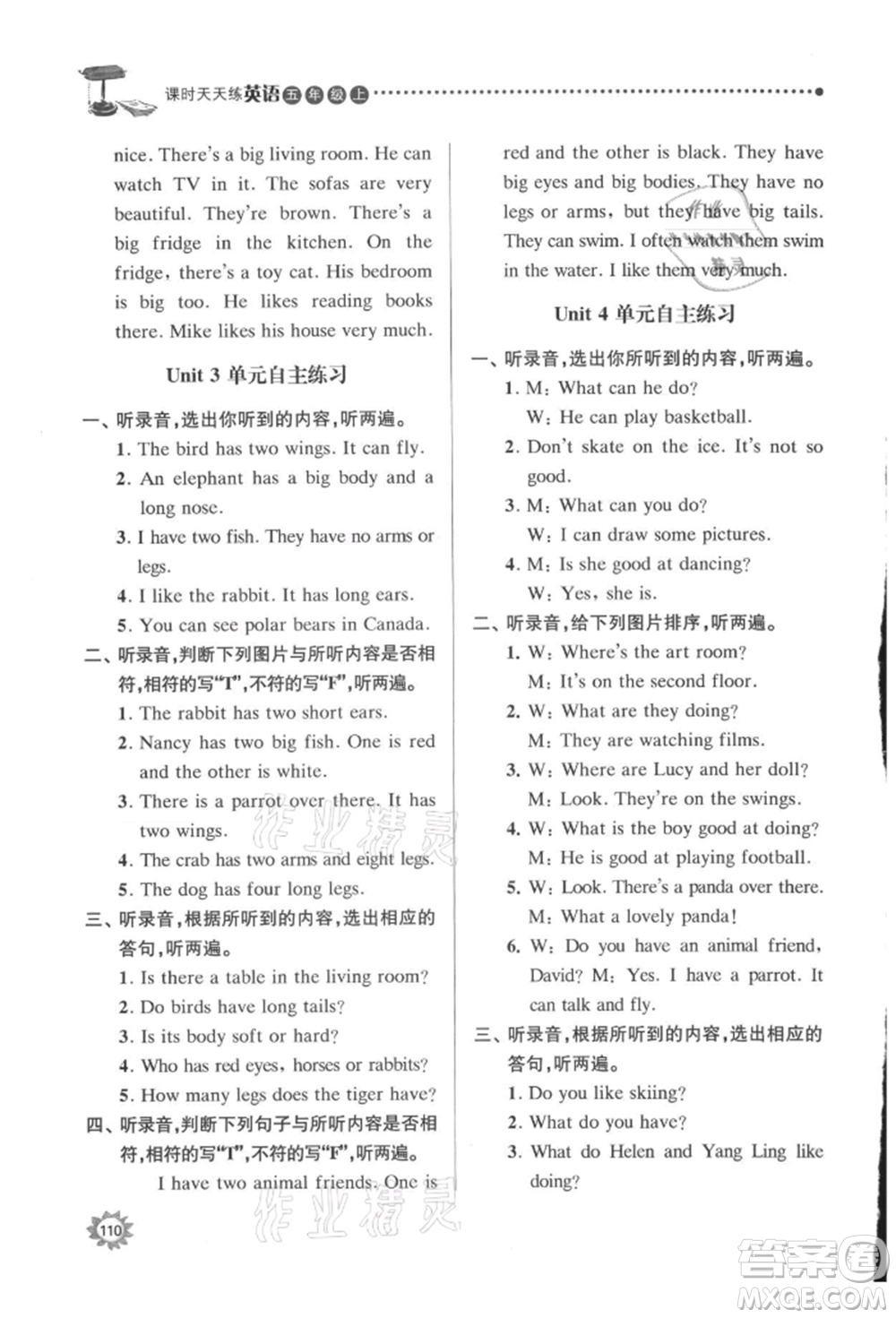 南京大學(xué)出版社2021課時(shí)天天練五年級(jí)英語(yǔ)上冊(cè)譯林版參考答案