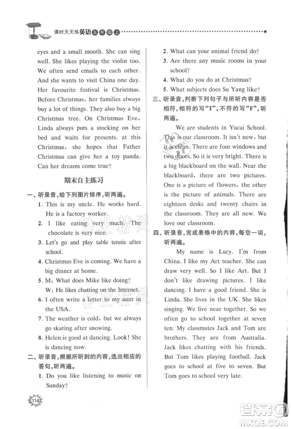 南京大學(xué)出版社2021課時(shí)天天練五年級(jí)英語(yǔ)上冊(cè)譯林版參考答案