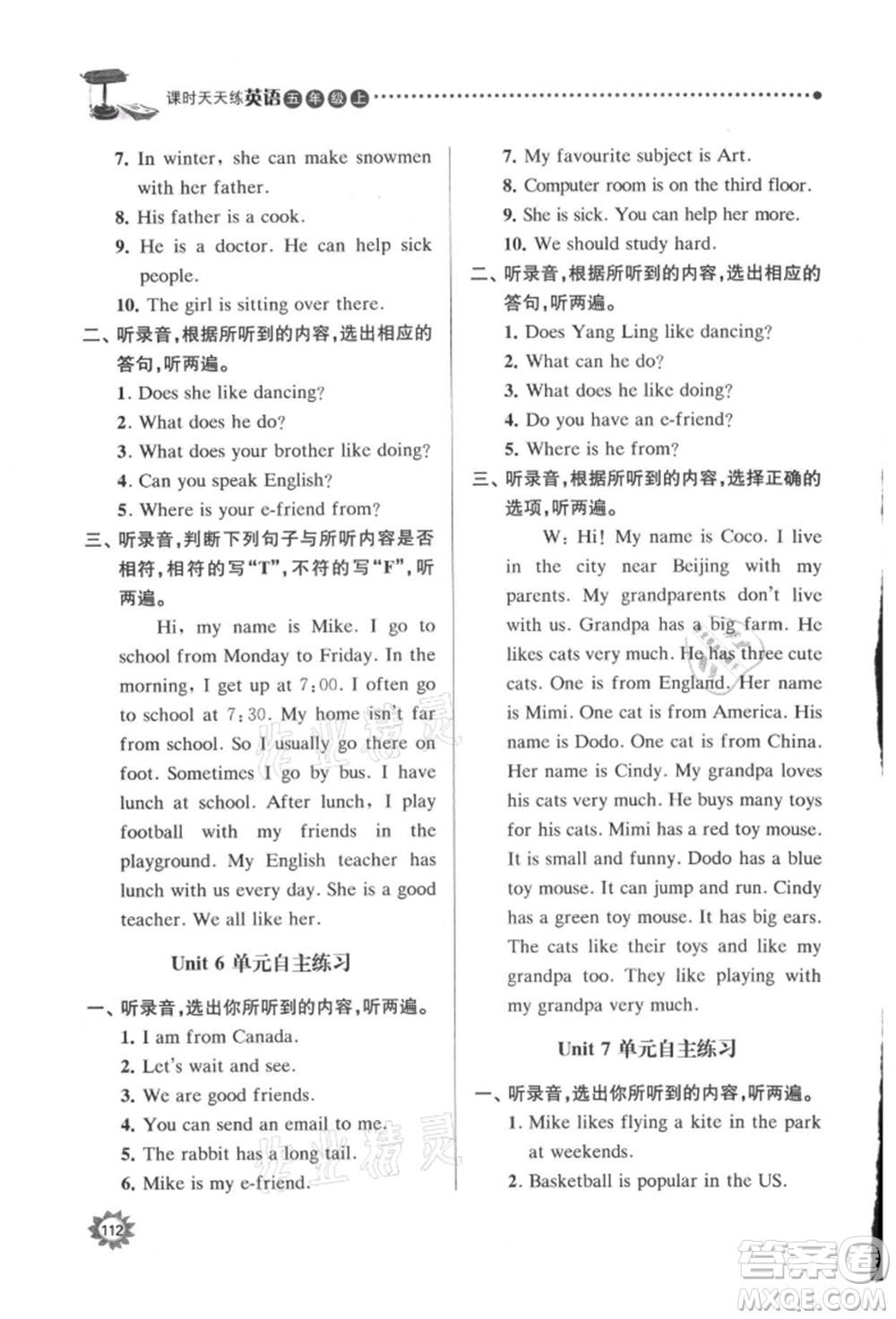 南京大學(xué)出版社2021課時(shí)天天練五年級(jí)英語(yǔ)上冊(cè)譯林版參考答案