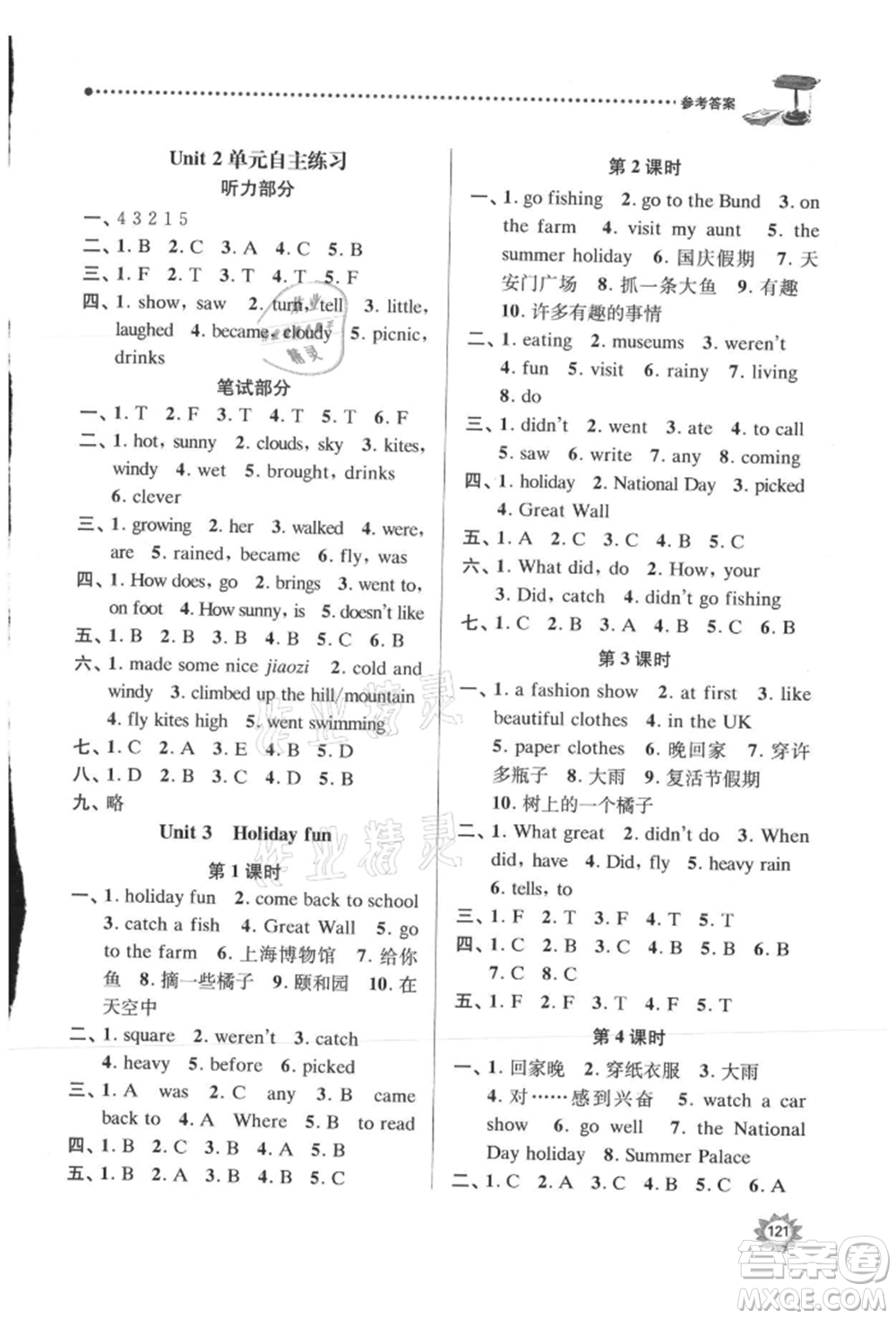 南京大學(xué)出版社2021課時(shí)天天練六年級英語上冊譯林版參考答案