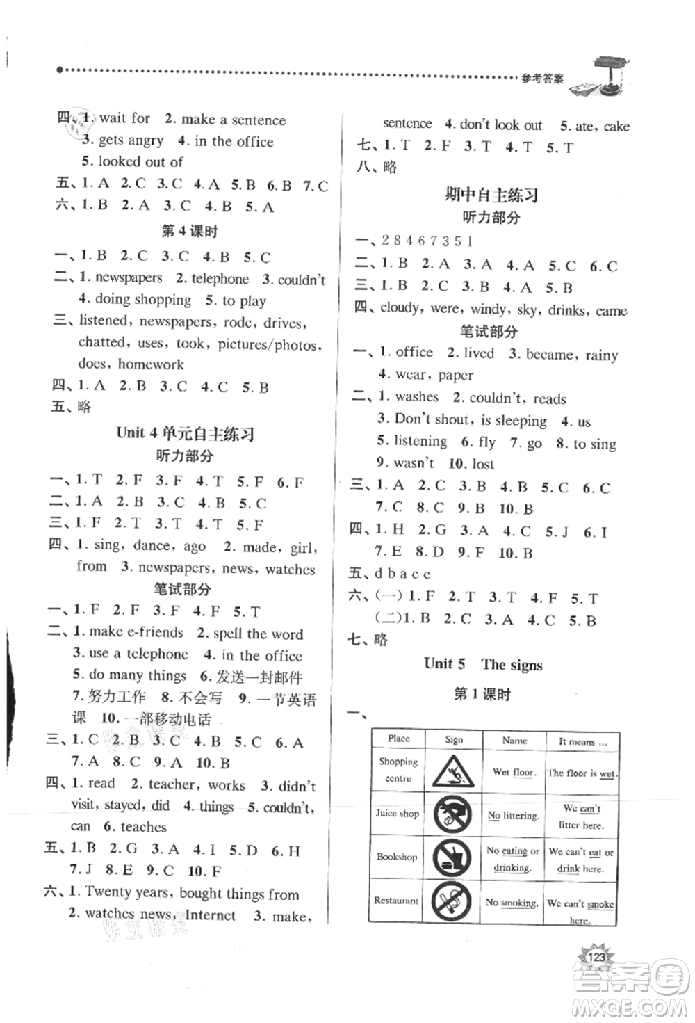 南京大學(xué)出版社2021課時(shí)天天練六年級英語上冊譯林版參考答案