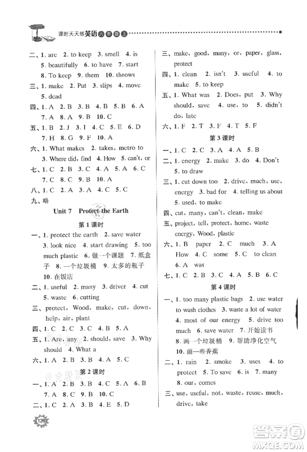 南京大學(xué)出版社2021課時(shí)天天練六年級英語上冊譯林版參考答案