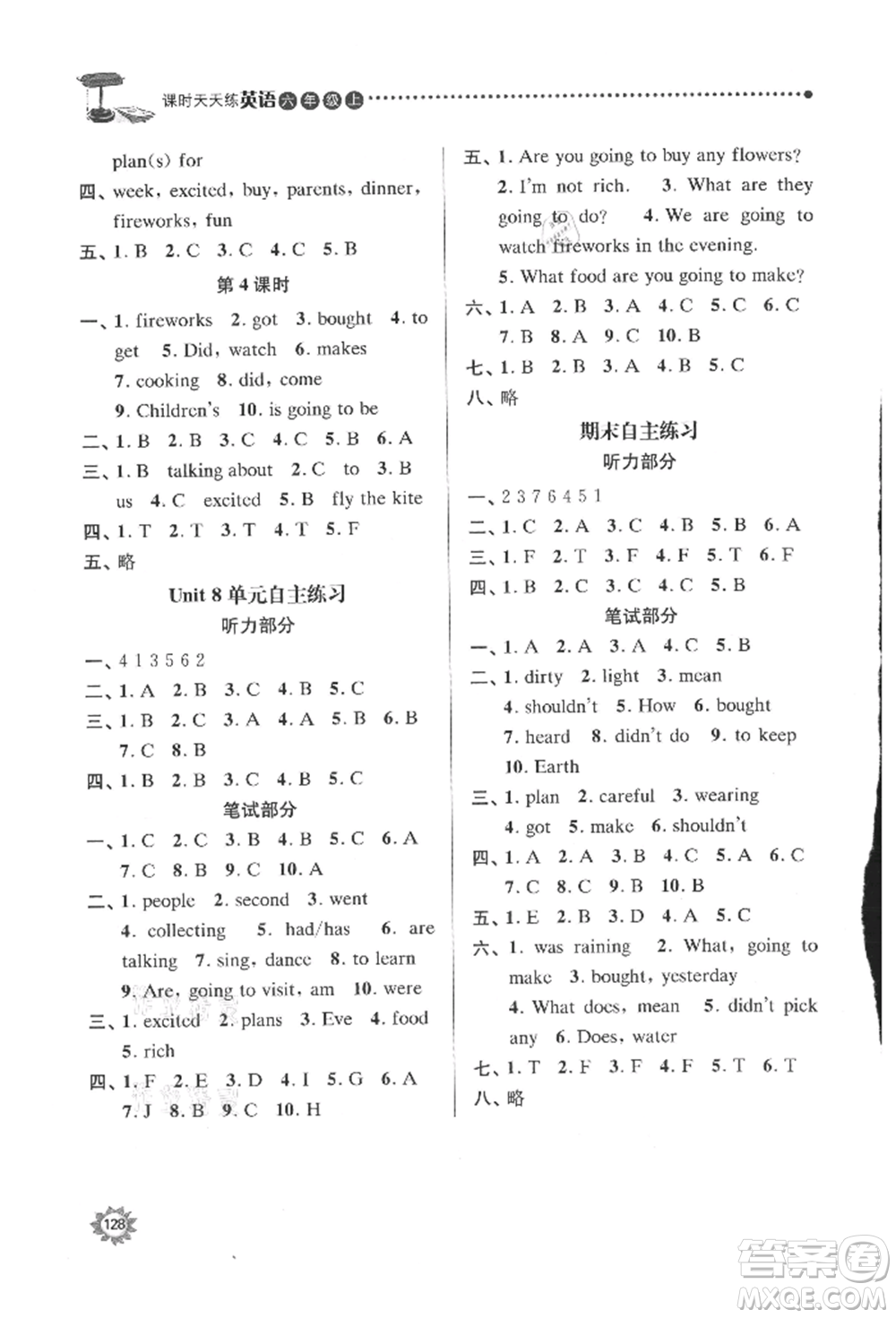 南京大學(xué)出版社2021課時(shí)天天練六年級英語上冊譯林版參考答案