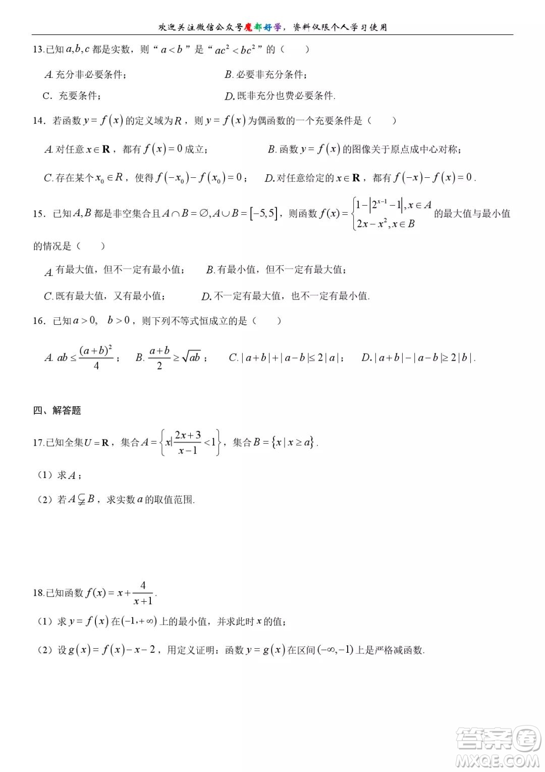 上海金山區(qū)2021-2022高一上期末考試數(shù)學試卷及答案
