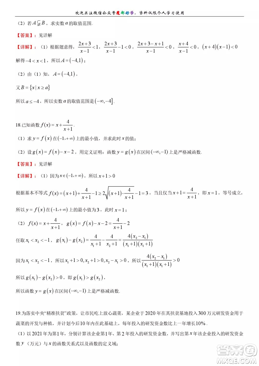 上海金山區(qū)2021-2022高一上期末考試數(shù)學試卷及答案