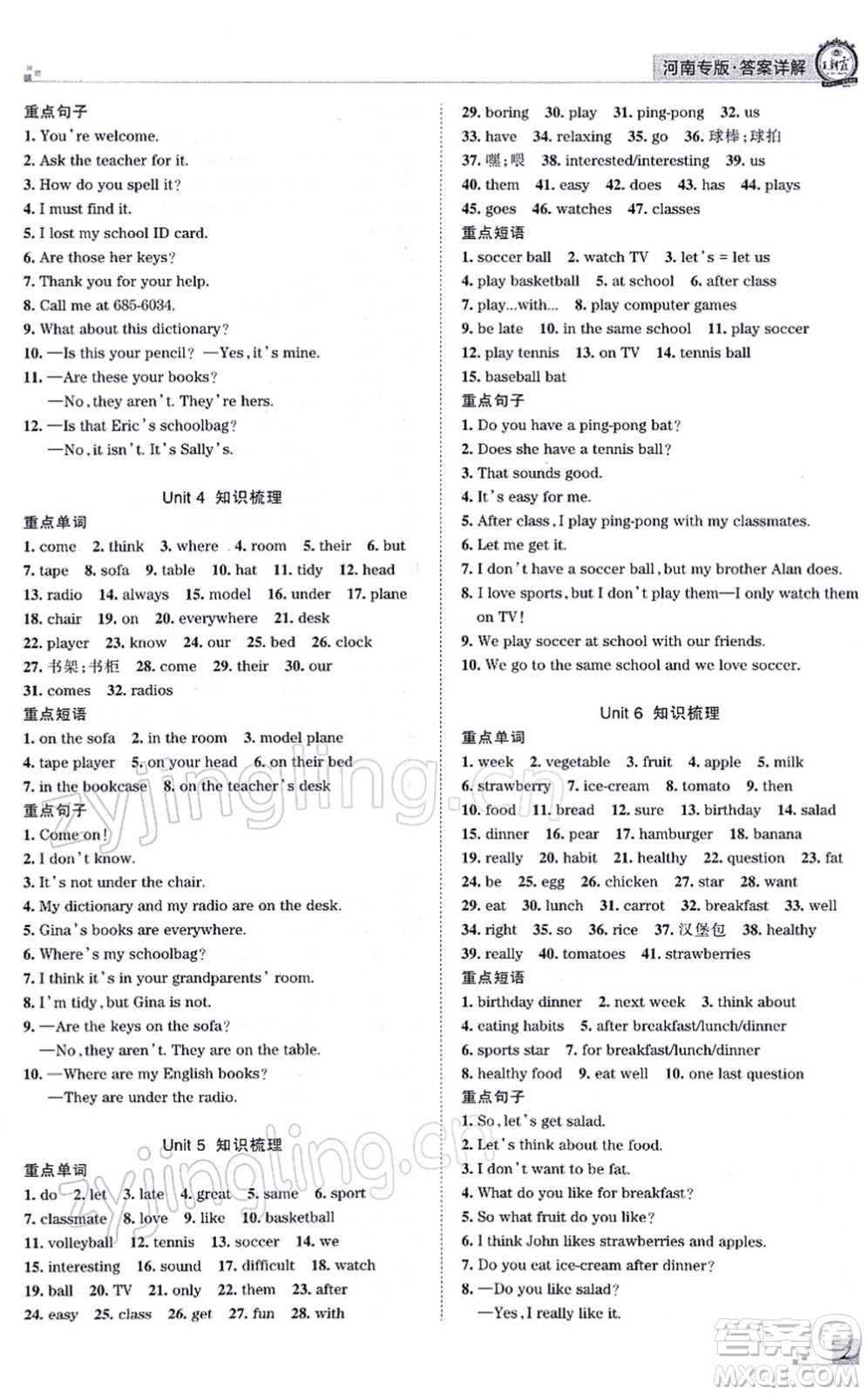 江西人民出版社2021王朝霞各地期末試卷精選七年級英語上冊RJ人教版河南專版答案
