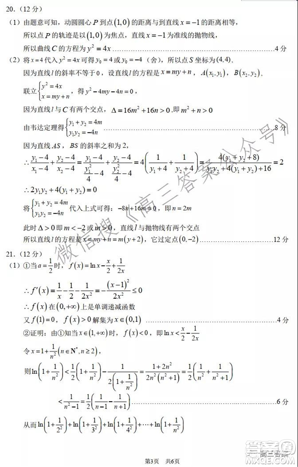 中學(xué)生標(biāo)準(zhǔn)學(xué)術(shù)能力診斷性測(cè)試2022年1月測(cè)試?yán)砜茢?shù)學(xué)試題及答案