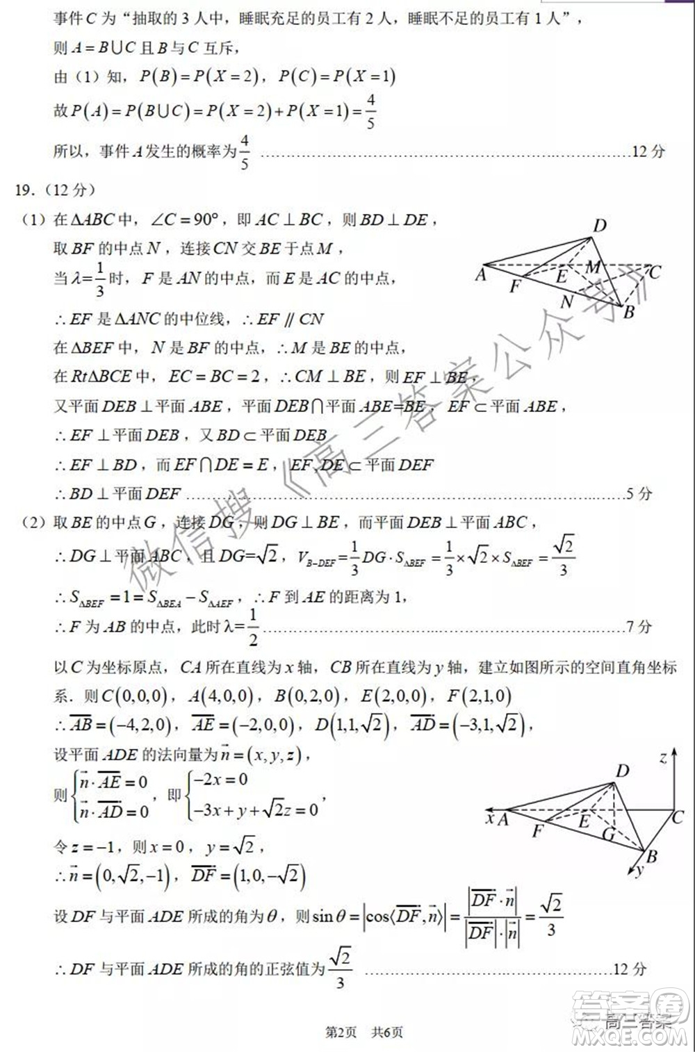 中學(xué)生標(biāo)準(zhǔn)學(xué)術(shù)能力診斷性測(cè)試2022年1月測(cè)試?yán)砜茢?shù)學(xué)試題及答案