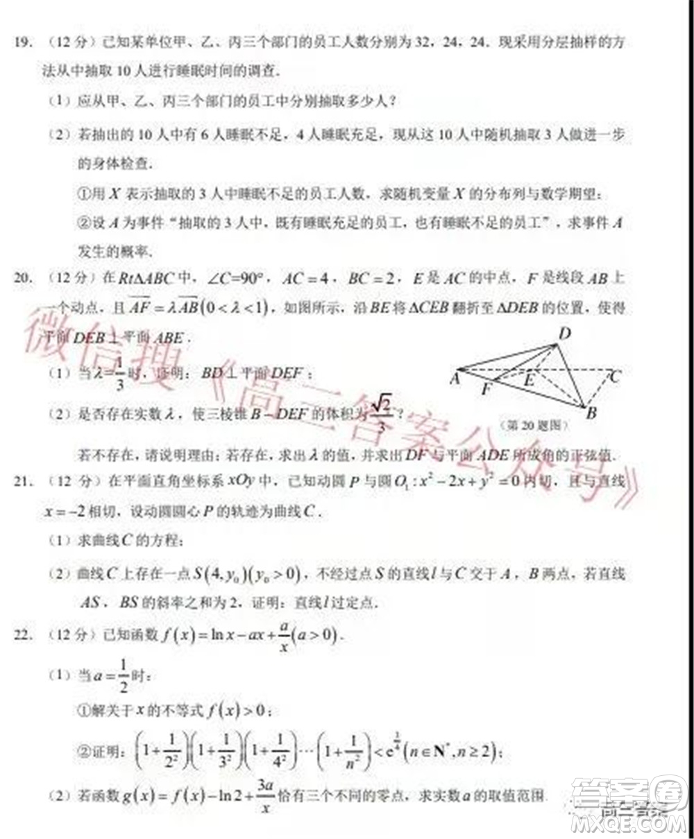 中學(xué)生標(biāo)準(zhǔn)學(xué)術(shù)能力診斷性測試2022年1月測試新高考數(shù)學(xué)試題及答案