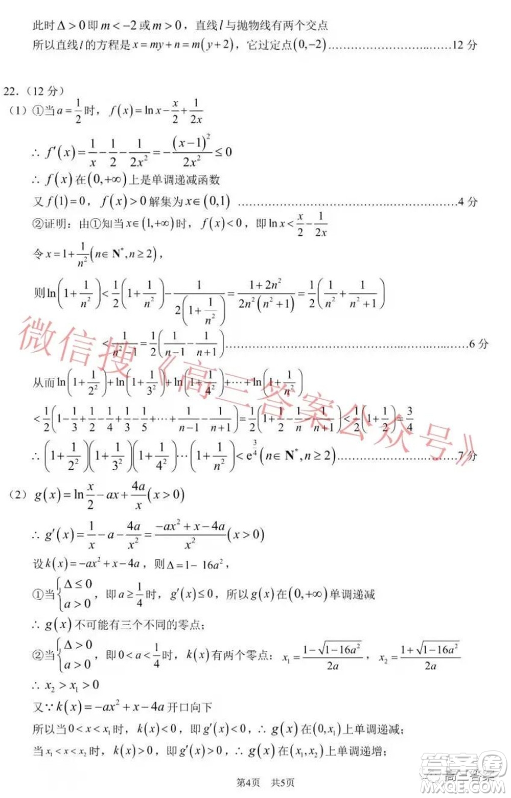中學(xué)生標(biāo)準(zhǔn)學(xué)術(shù)能力診斷性測試2022年1月測試新高考數(shù)學(xué)試題及答案