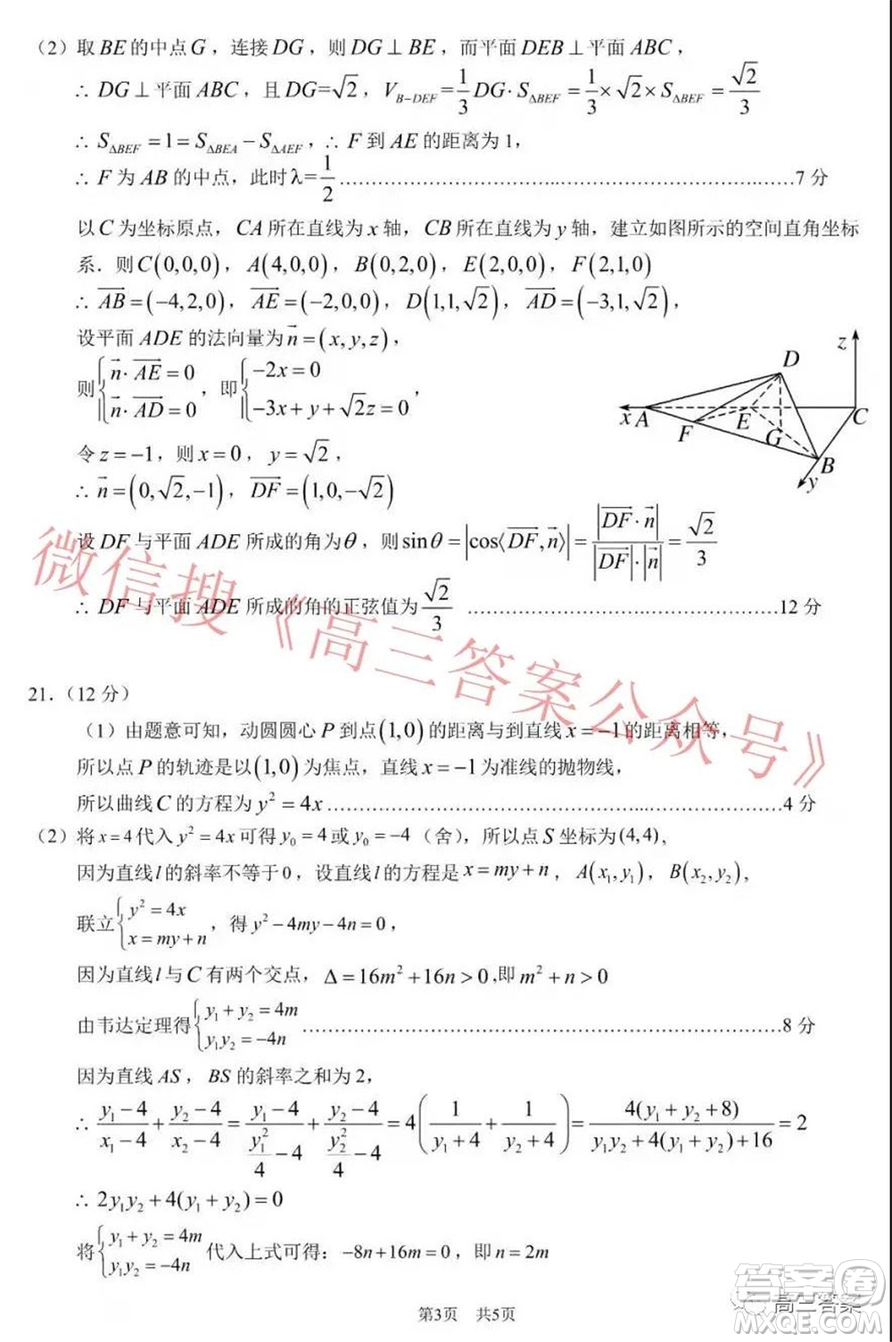 中學(xué)生標(biāo)準(zhǔn)學(xué)術(shù)能力診斷性測試2022年1月測試新高考數(shù)學(xué)試題及答案