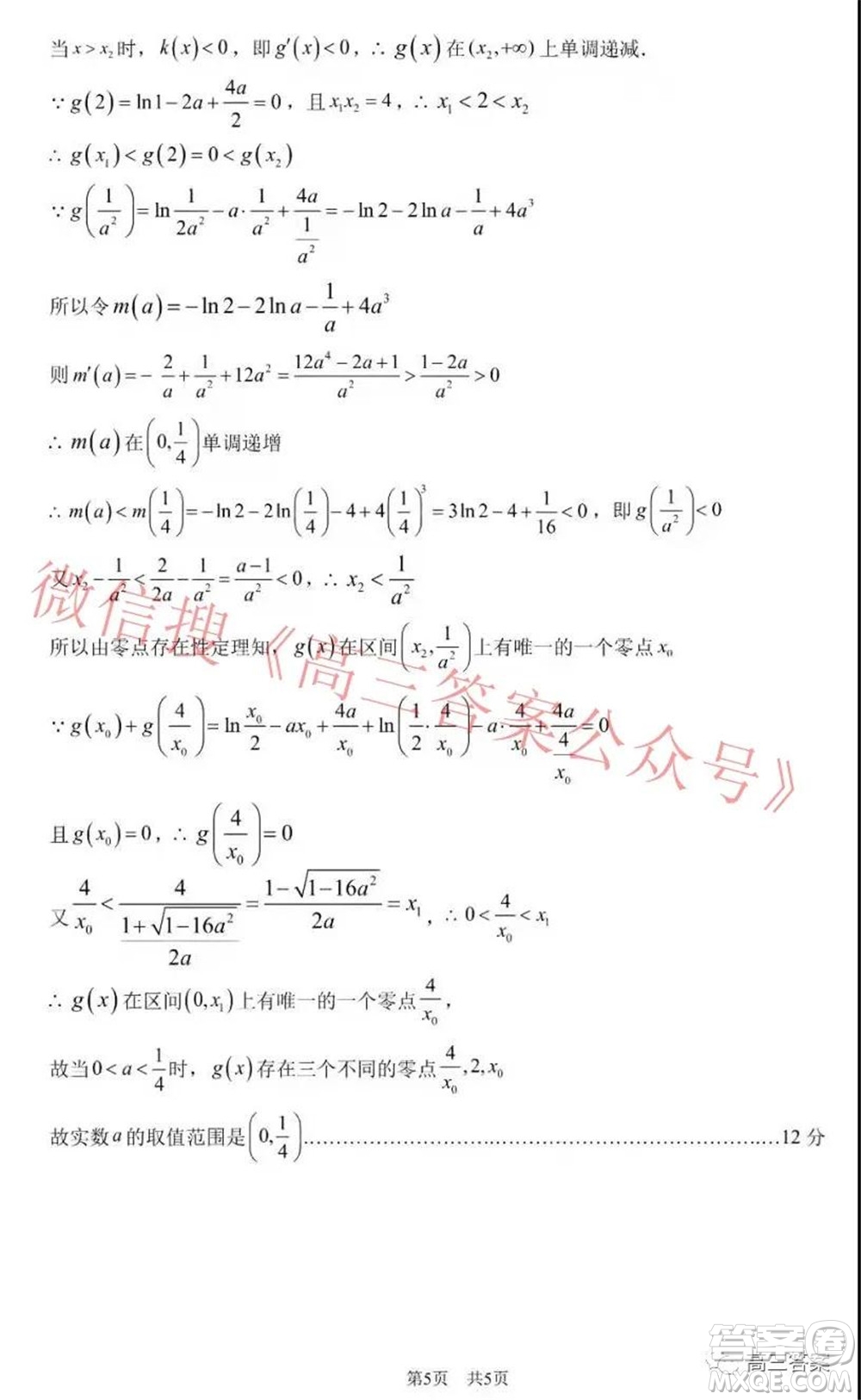 中學(xué)生標(biāo)準(zhǔn)學(xué)術(shù)能力診斷性測試2022年1月測試新高考數(shù)學(xué)試題及答案