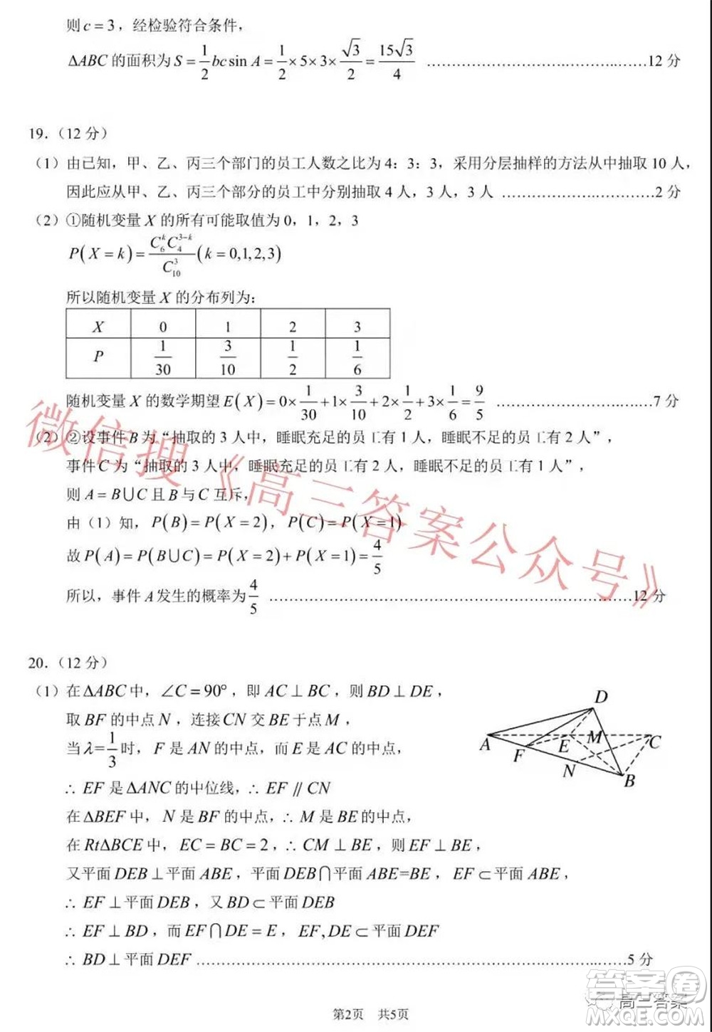 中學(xué)生標(biāo)準(zhǔn)學(xué)術(shù)能力診斷性測試2022年1月測試新高考數(shù)學(xué)試題及答案