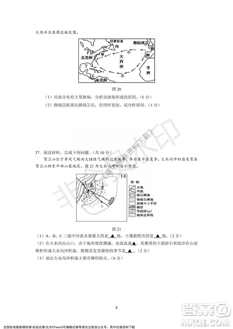 廣東省深圳實驗學(xué)校2021-2022學(xué)年高一上學(xué)期第二階段考試地理試題及答案