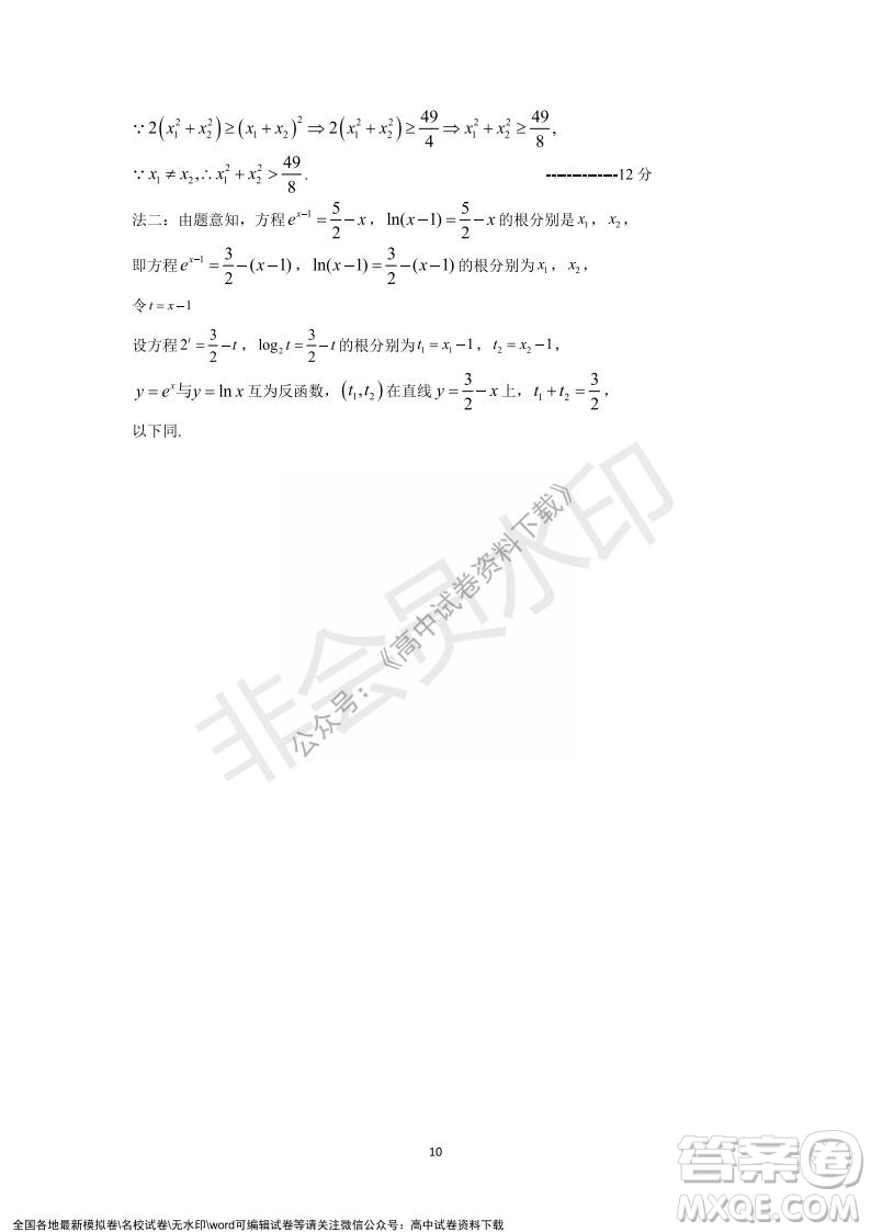 廣東省深圳實驗學校2021-2022學年高一上學期第二階段考試數(shù)學試題及答案