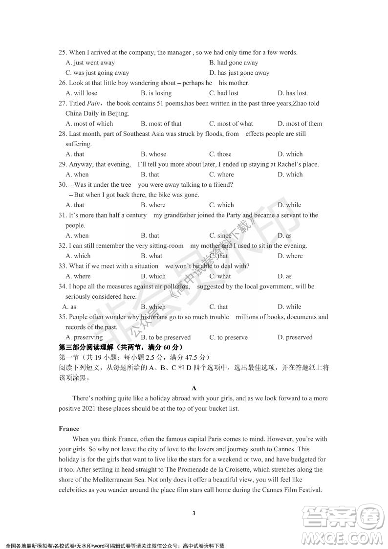 廣東省深圳實驗學(xué)校2021-2022學(xué)年高一上學(xué)期第二階段考試英語試題及答案