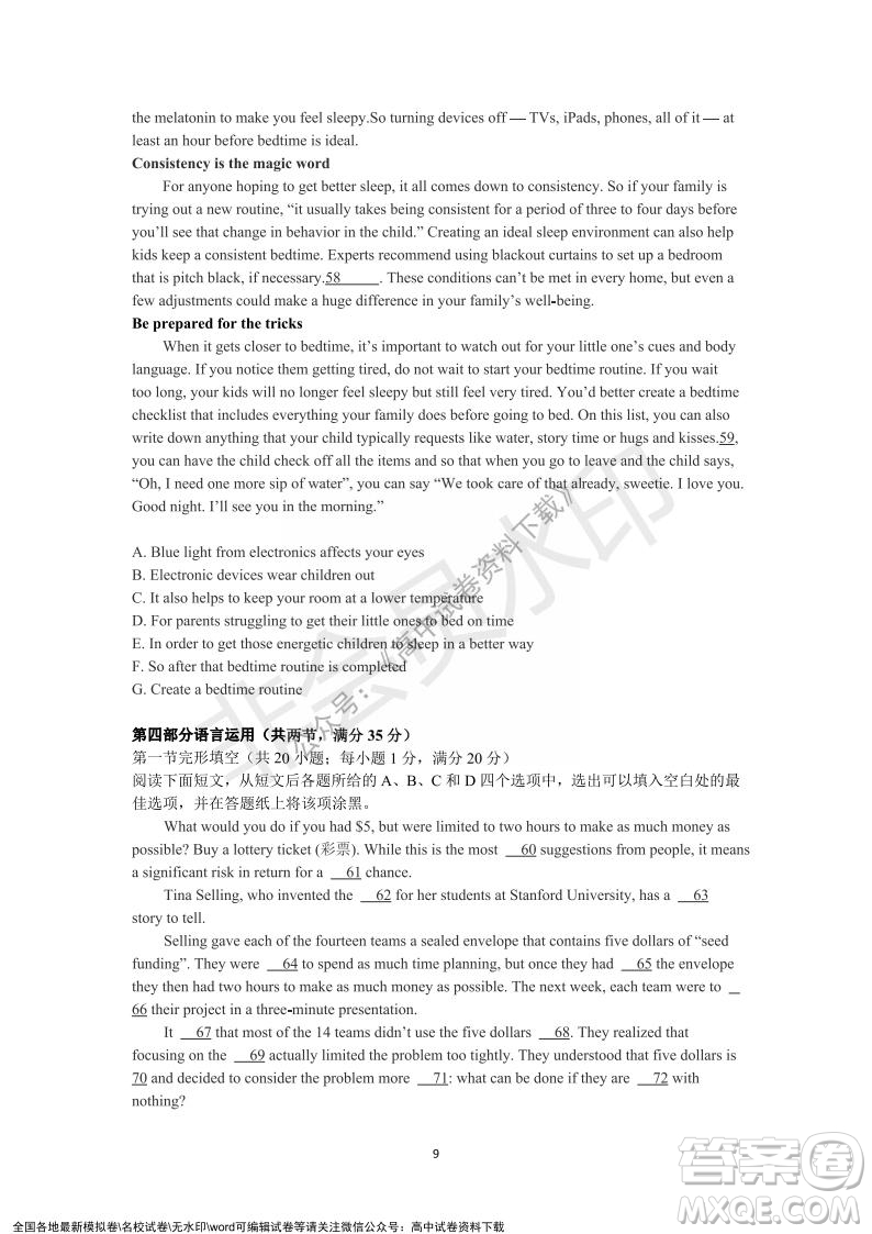 廣東省深圳實驗學(xué)校2021-2022學(xué)年高一上學(xué)期第二階段考試英語試題及答案