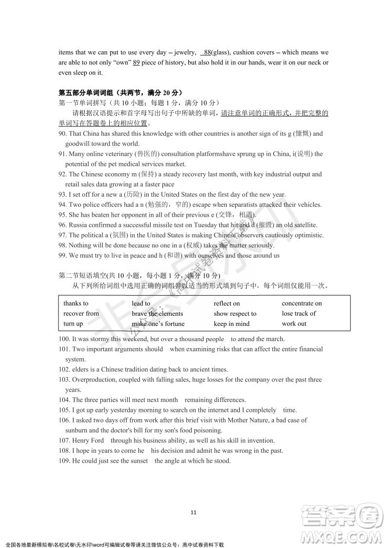 廣東省深圳實驗學(xué)校2021-2022學(xué)年高一上學(xué)期第二階段考試英語試題及答案