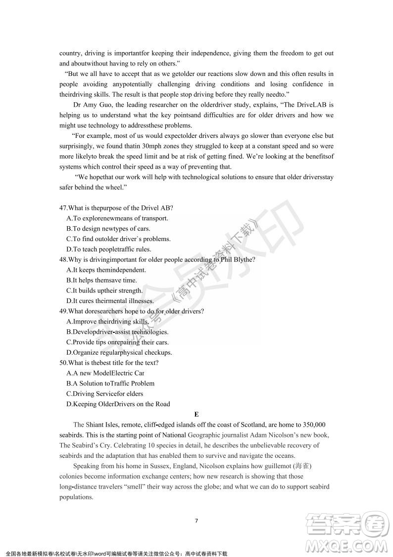 廣東省深圳實驗學(xué)校2021-2022學(xué)年高一上學(xué)期第二階段考試英語試題及答案