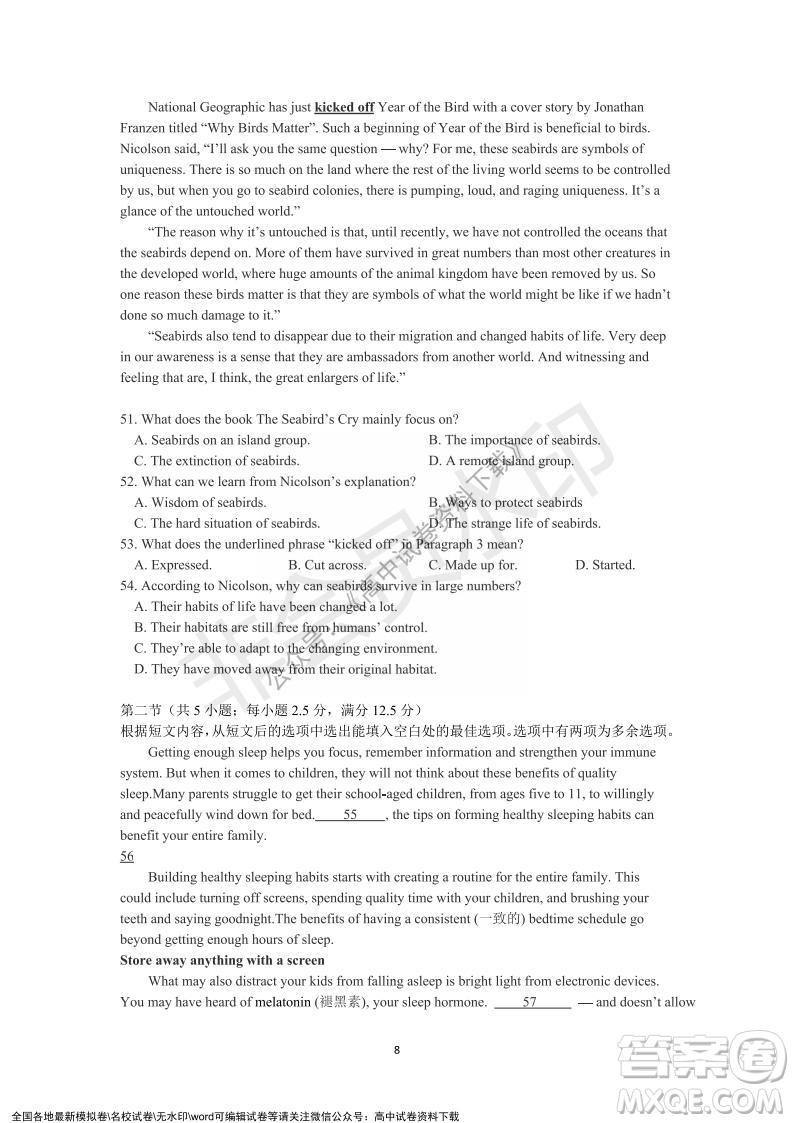 廣東省深圳實驗學(xué)校2021-2022學(xué)年高一上學(xué)期第二階段考試英語試題及答案