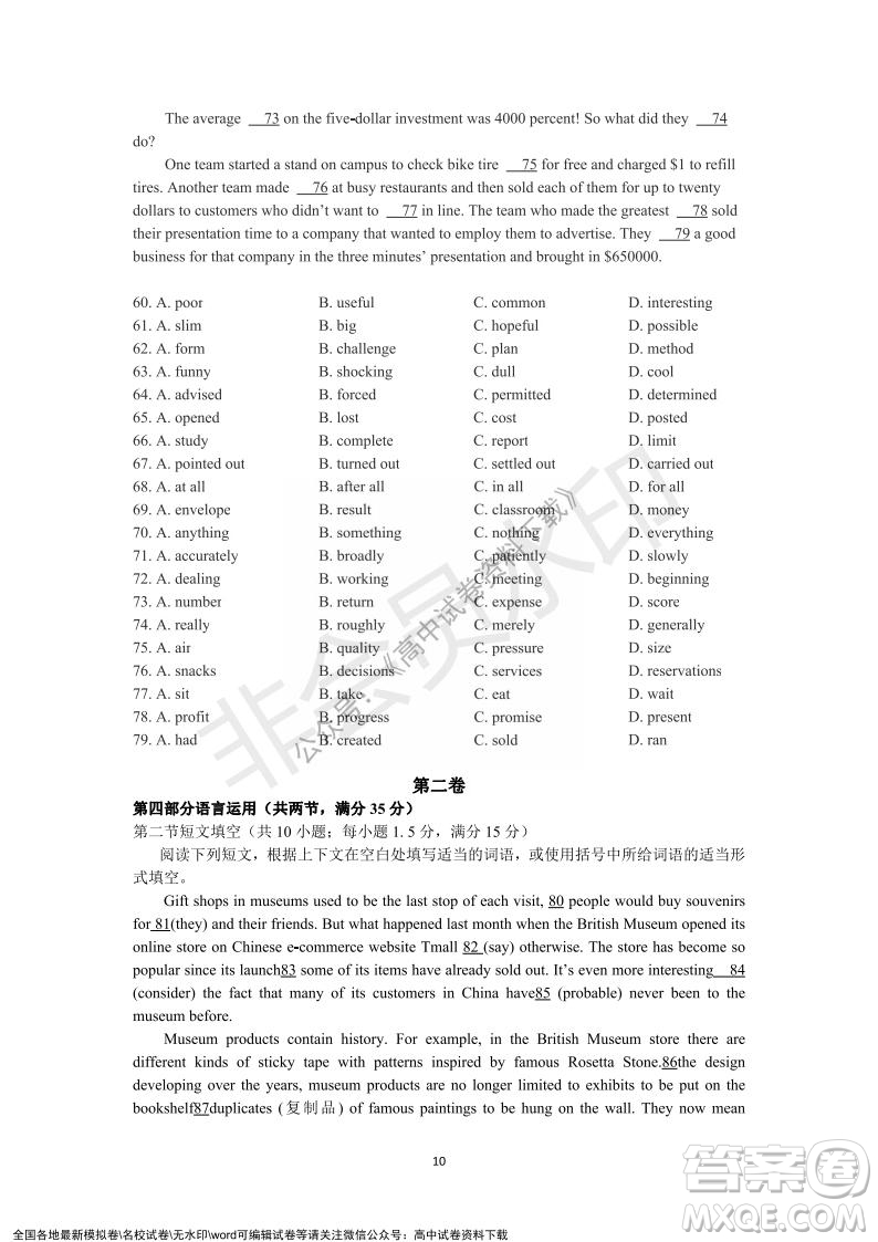 廣東省深圳實驗學(xué)校2021-2022學(xué)年高一上學(xué)期第二階段考試英語試題及答案