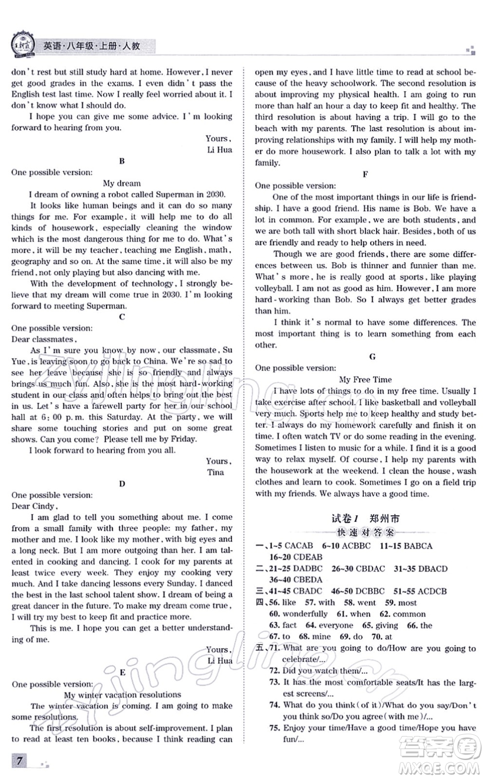 江西人民出版社2021王朝霞各地期末試卷精選八年級(jí)英語(yǔ)上冊(cè)RJ人教版河南專版答案