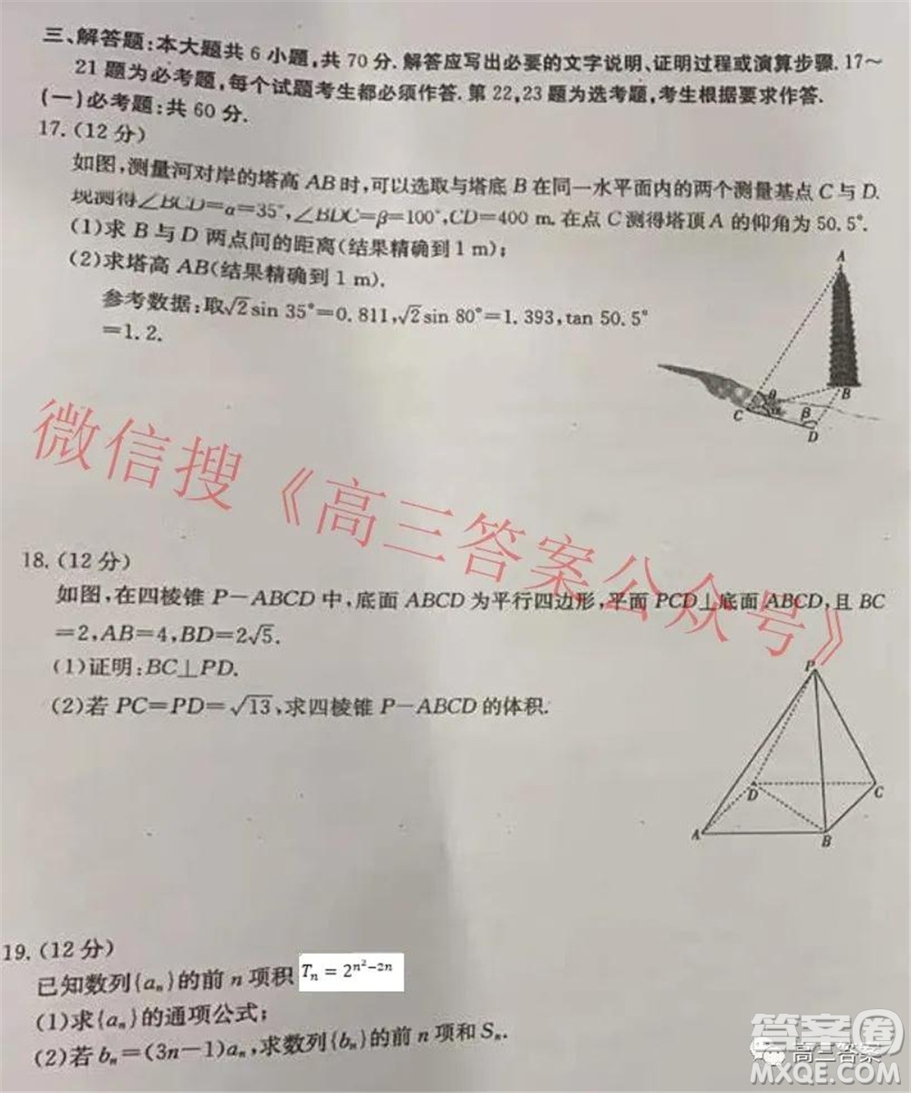 大慶市2022屆高三年級(jí)第二次教學(xué)質(zhì)量檢測(cè)文科數(shù)學(xué)試題及答案