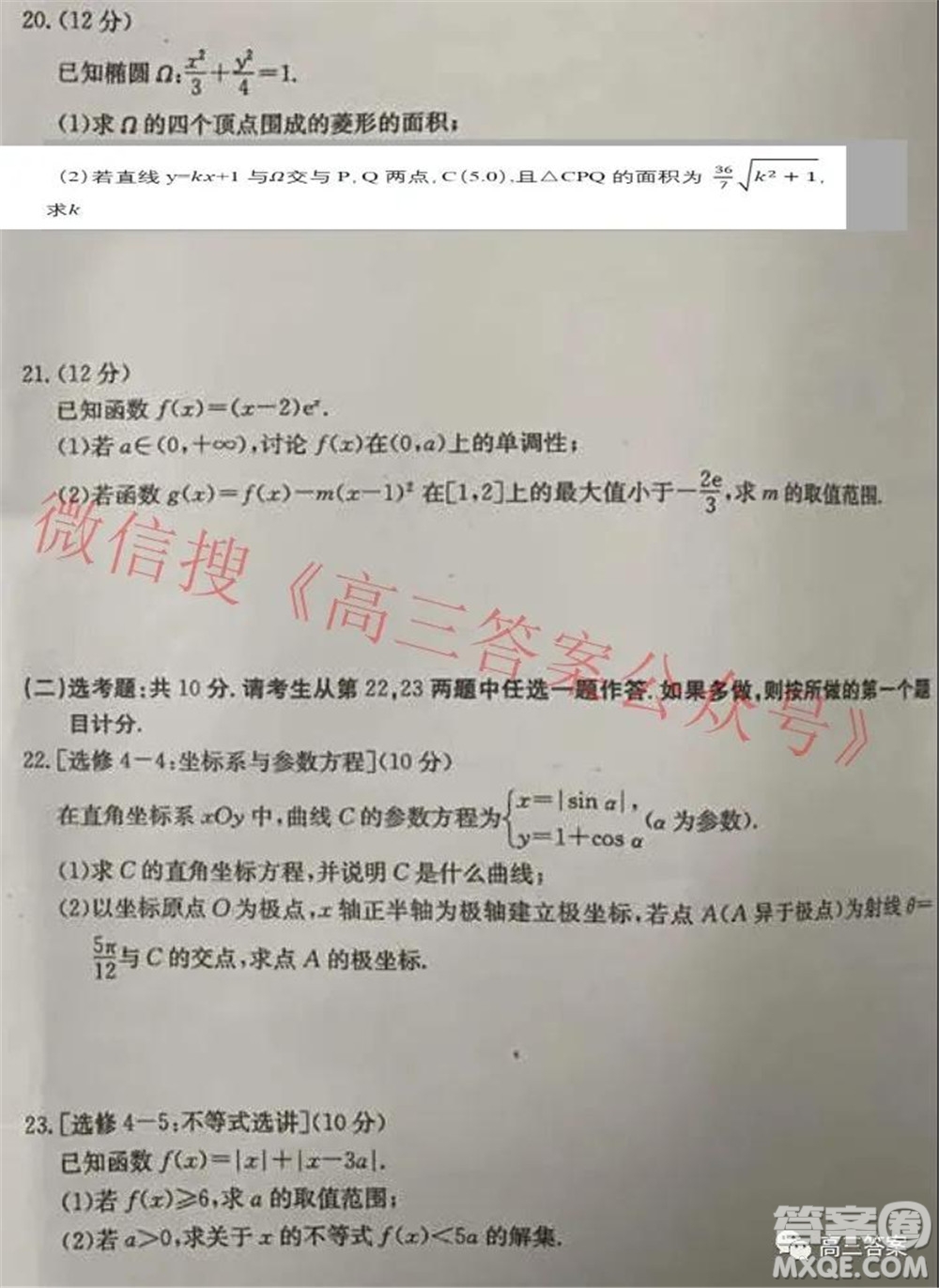 大慶市2022屆高三年級(jí)第二次教學(xué)質(zhì)量檢測(cè)文科數(shù)學(xué)試題及答案
