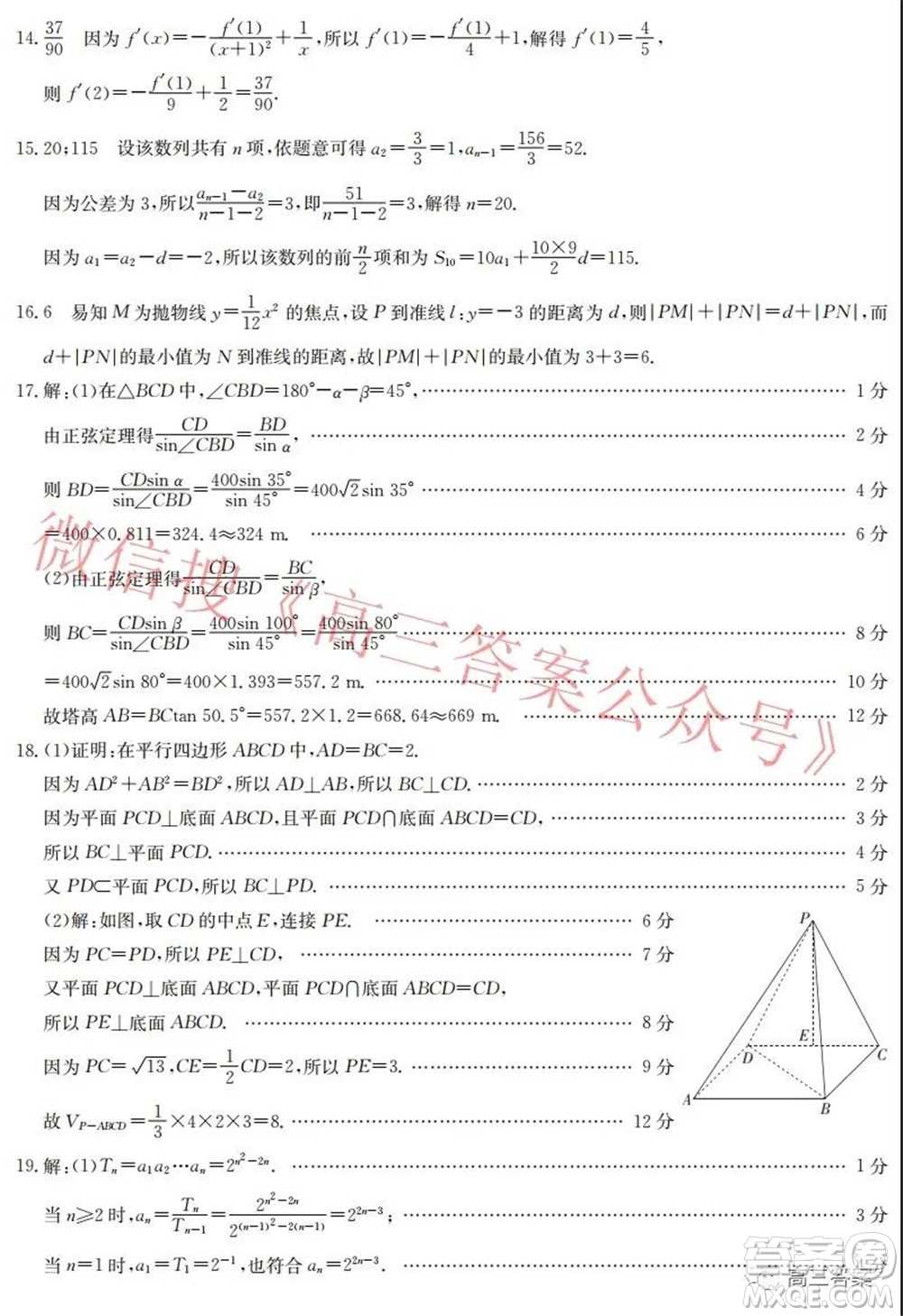 大慶市2022屆高三年級(jí)第二次教學(xué)質(zhì)量檢測(cè)文科數(shù)學(xué)試題及答案