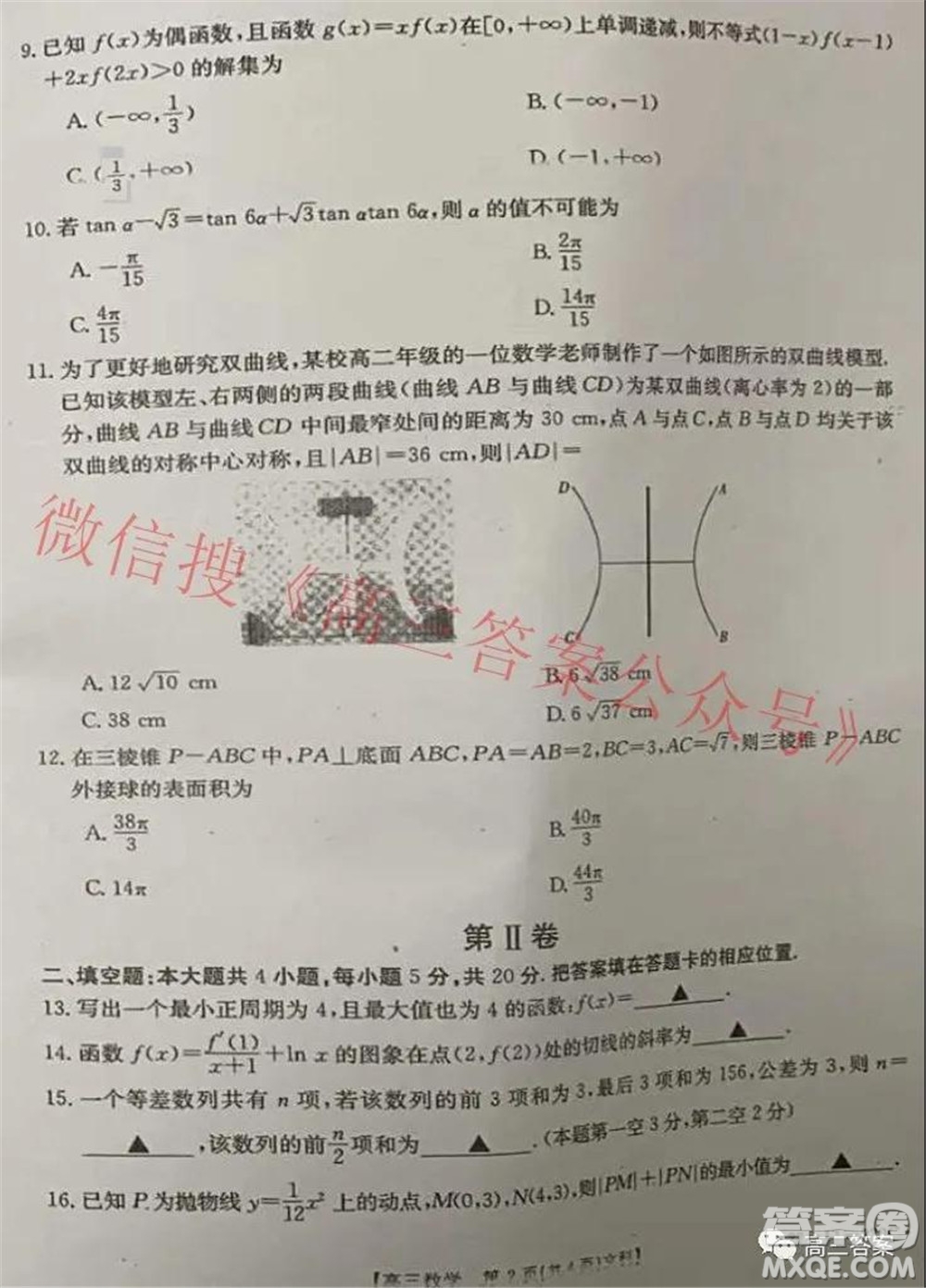 大慶市2022屆高三年級(jí)第二次教學(xué)質(zhì)量檢測(cè)文科數(shù)學(xué)試題及答案