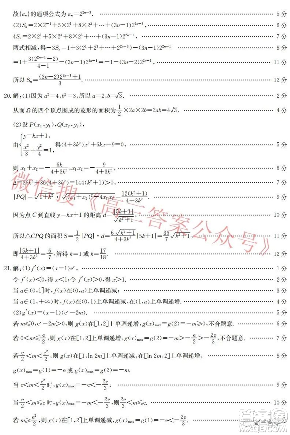 大慶市2022屆高三年級(jí)第二次教學(xué)質(zhì)量檢測(cè)文科數(shù)學(xué)試題及答案