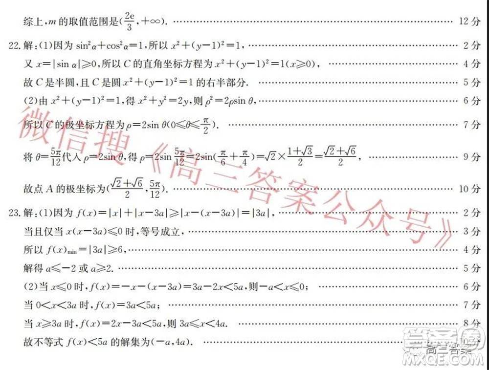 大慶市2022屆高三年級(jí)第二次教學(xué)質(zhì)量檢測(cè)文科數(shù)學(xué)試題及答案