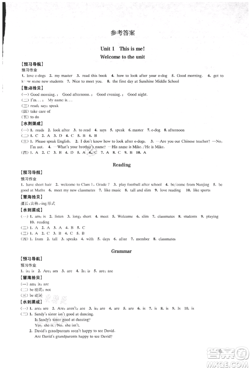 江蘇鳳凰教育出版社2021鳳凰數(shù)字化導學稿七年級英語上冊譯林版參考答案