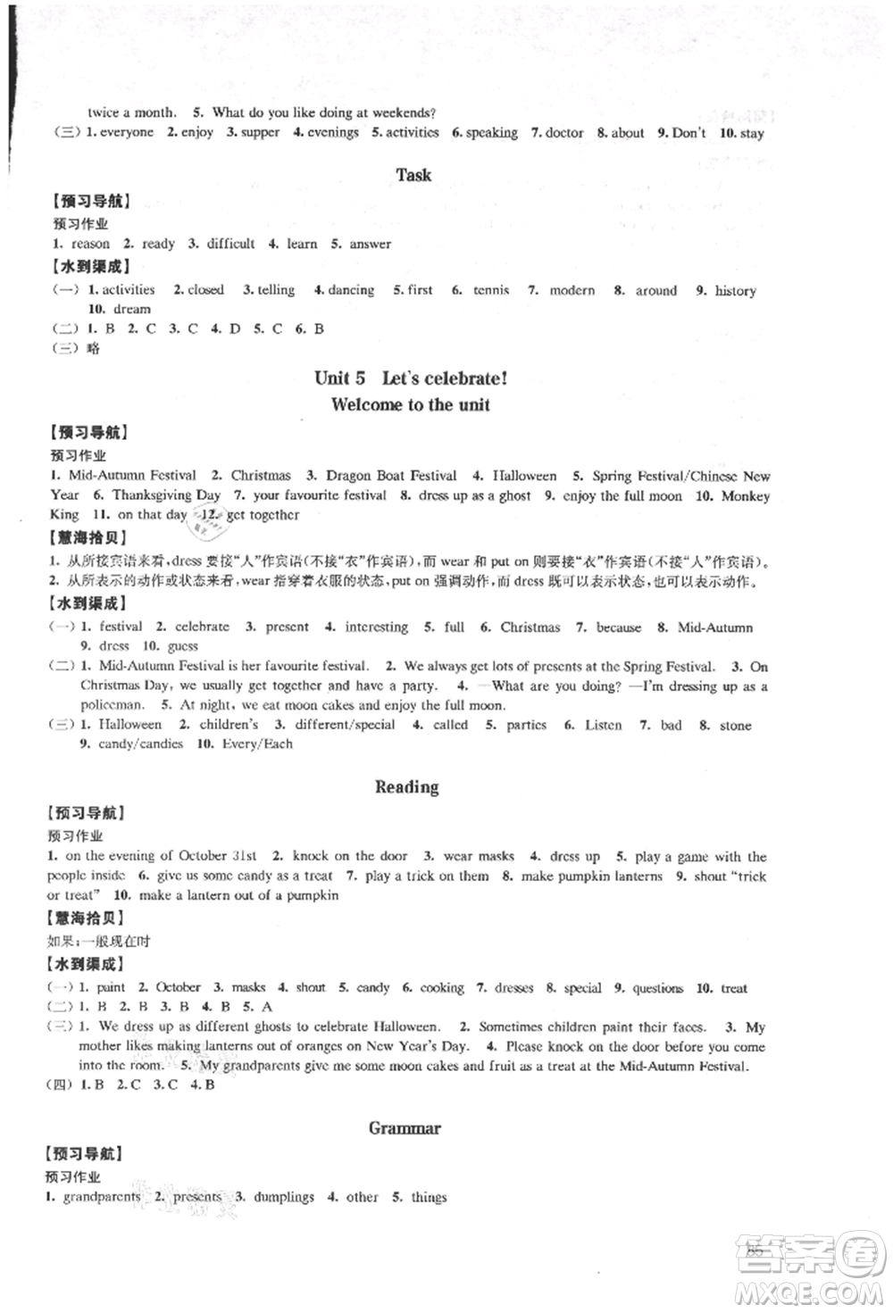 江蘇鳳凰教育出版社2021鳳凰數(shù)字化導學稿七年級英語上冊譯林版參考答案