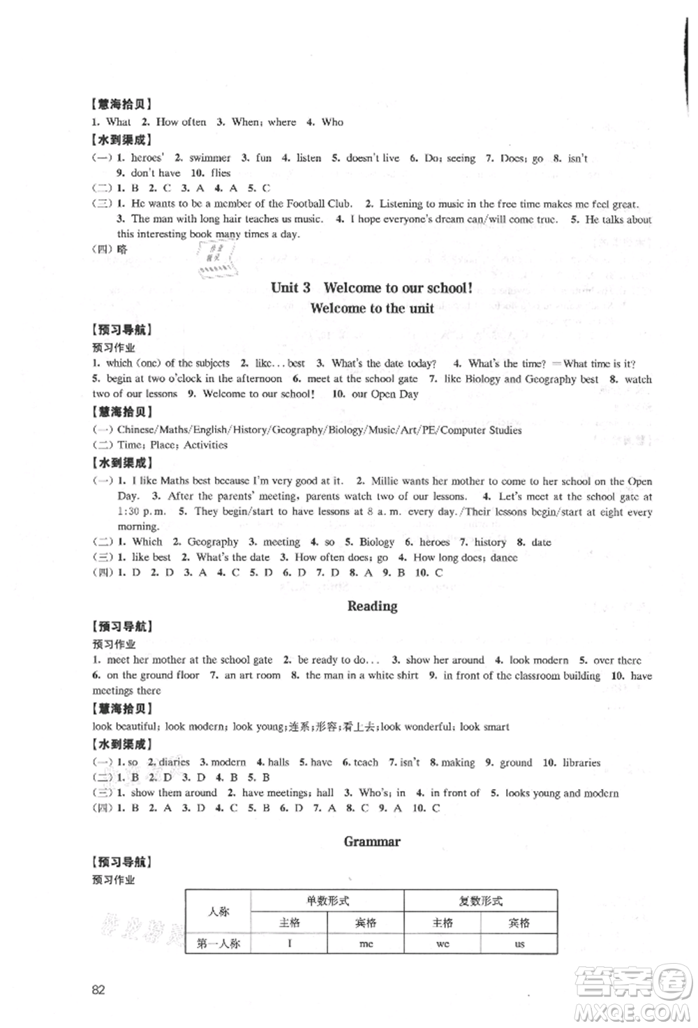 江蘇鳳凰教育出版社2021鳳凰數(shù)字化導學稿七年級英語上冊譯林版參考答案