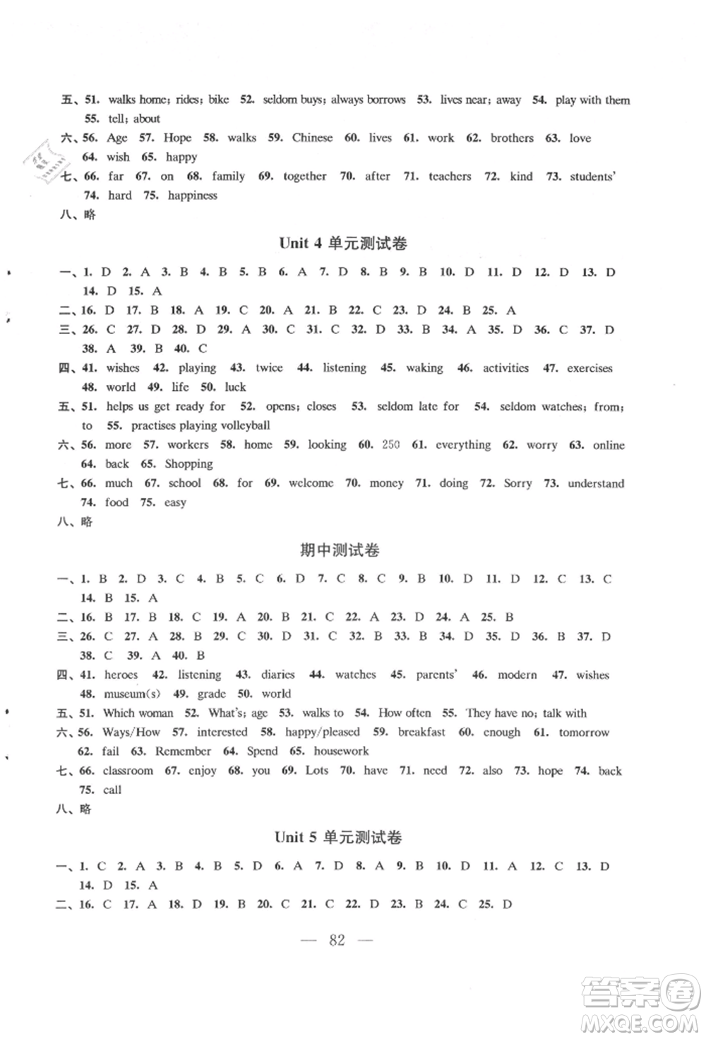 江蘇鳳凰教育出版社2021鳳凰數(shù)字化導學稿七年級英語上冊譯林版參考答案