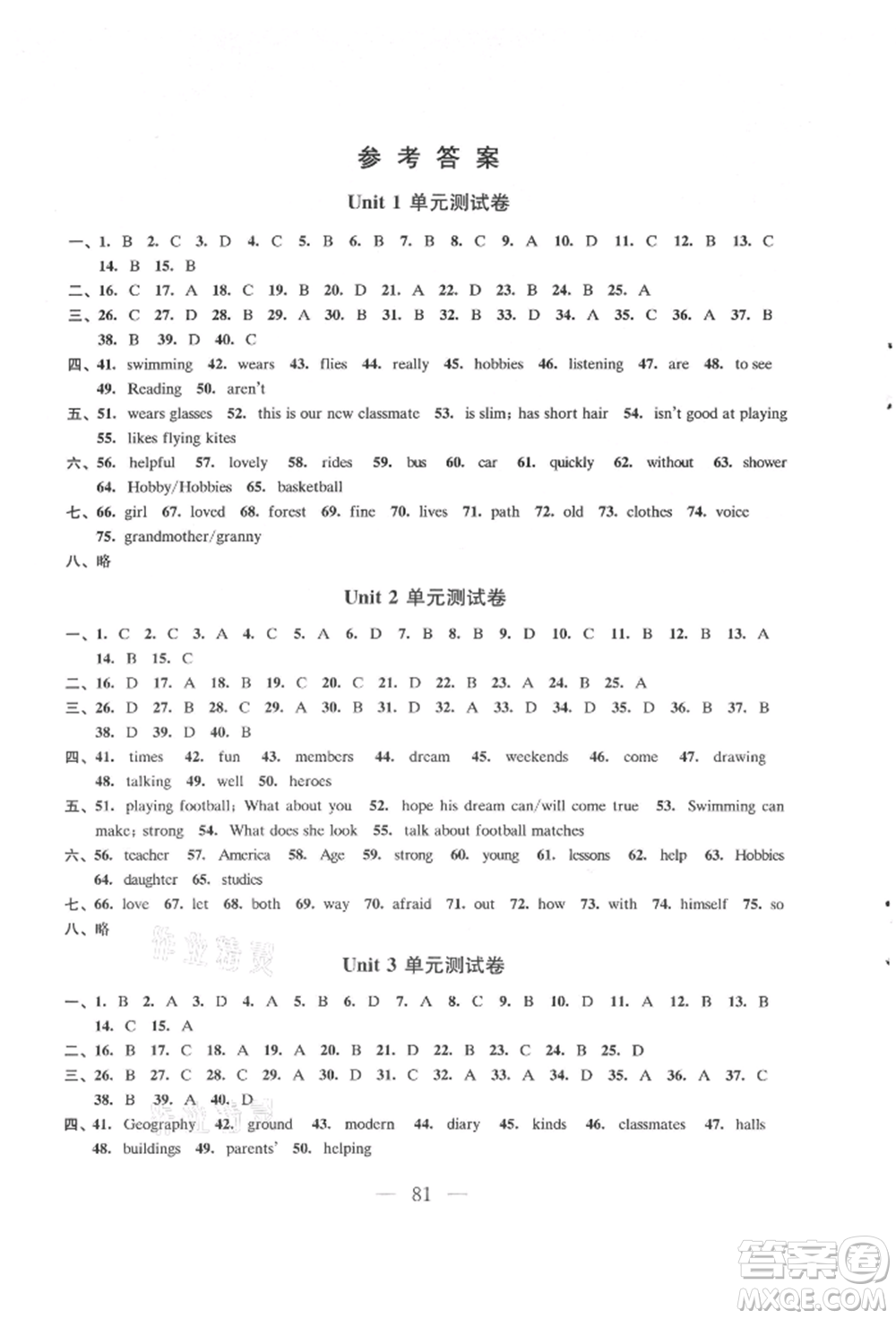 江蘇鳳凰教育出版社2021鳳凰數(shù)字化導學稿七年級英語上冊譯林版參考答案