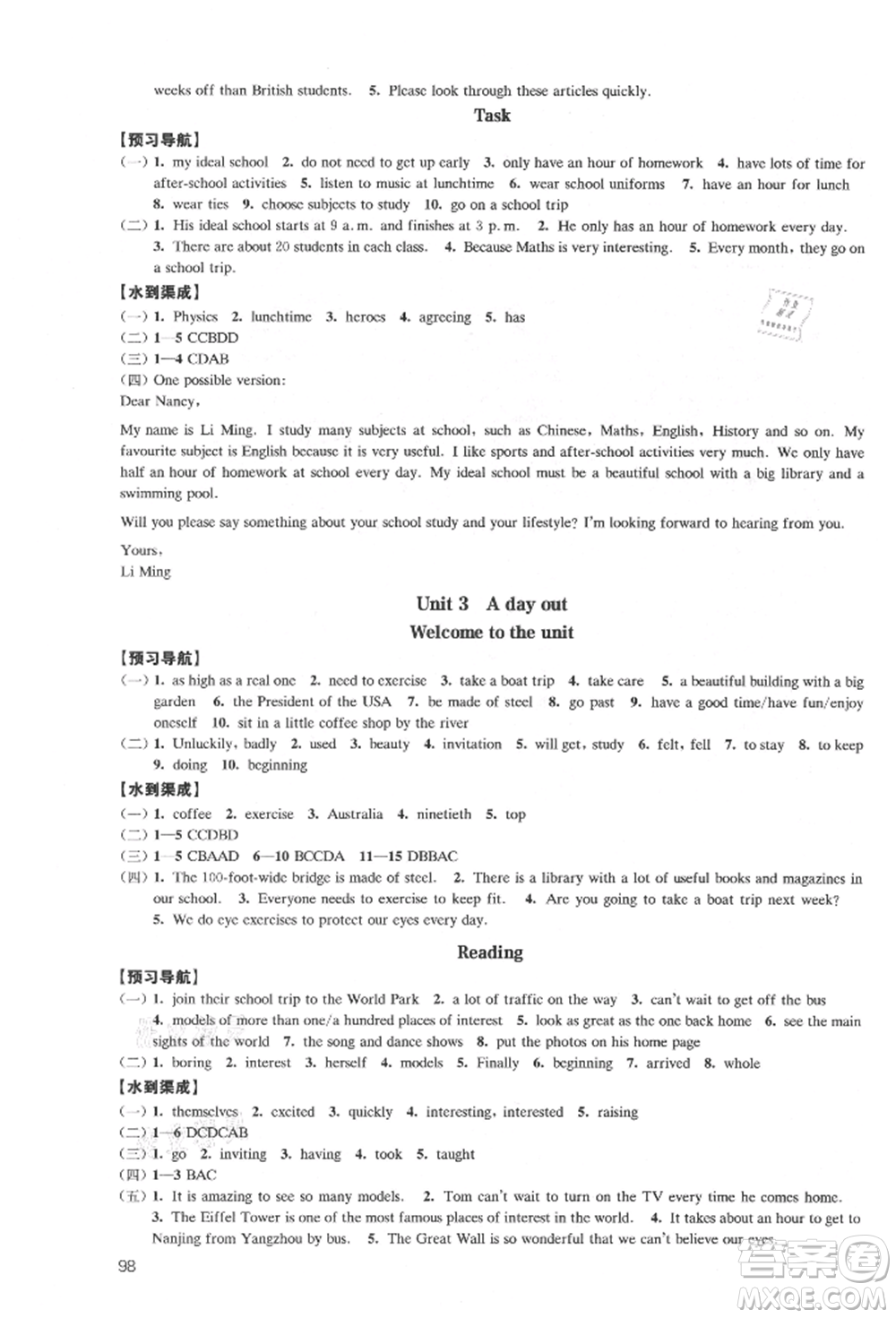 江蘇鳳凰教育出版社2021鳳凰數(shù)字化導(dǎo)學(xué)稿八年級(jí)英語(yǔ)上冊(cè)譯林版參考答案
