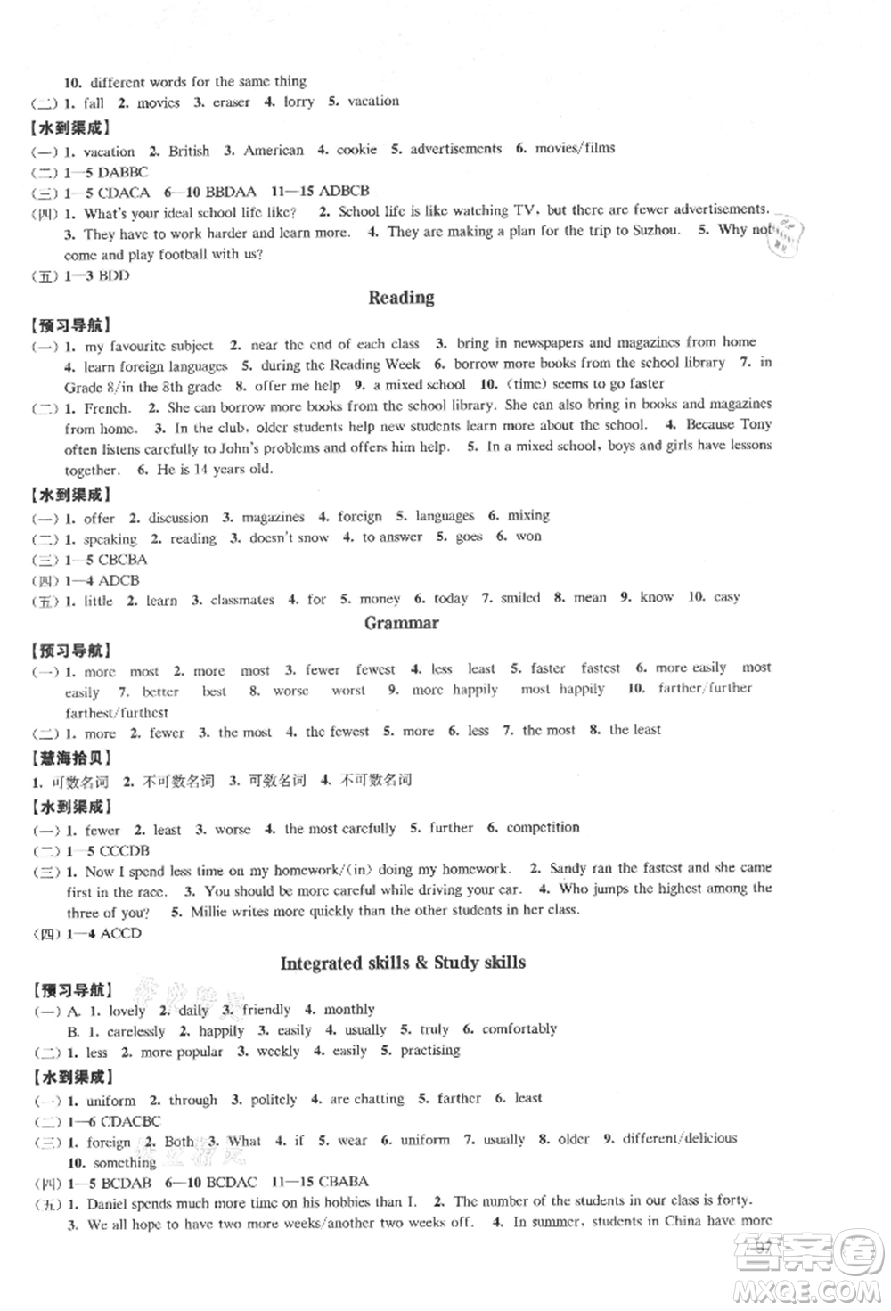 江蘇鳳凰教育出版社2021鳳凰數(shù)字化導(dǎo)學(xué)稿八年級(jí)英語(yǔ)上冊(cè)譯林版參考答案