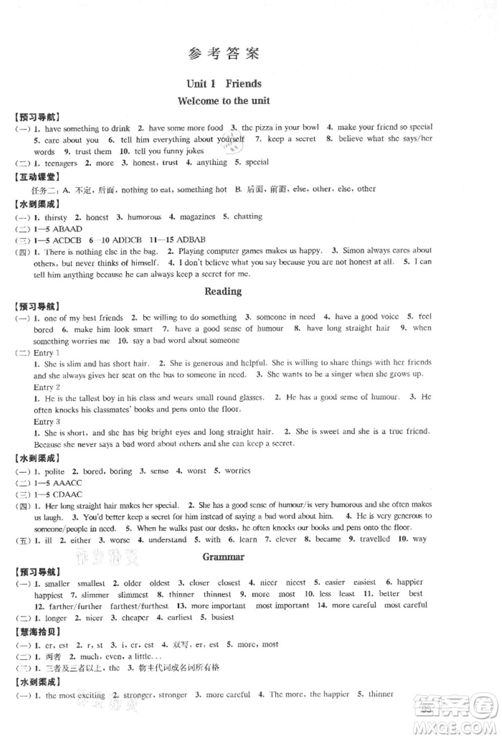 江蘇鳳凰教育出版社2021鳳凰數(shù)字化導(dǎo)學(xué)稿八年級(jí)英語(yǔ)上冊(cè)譯林版參考答案