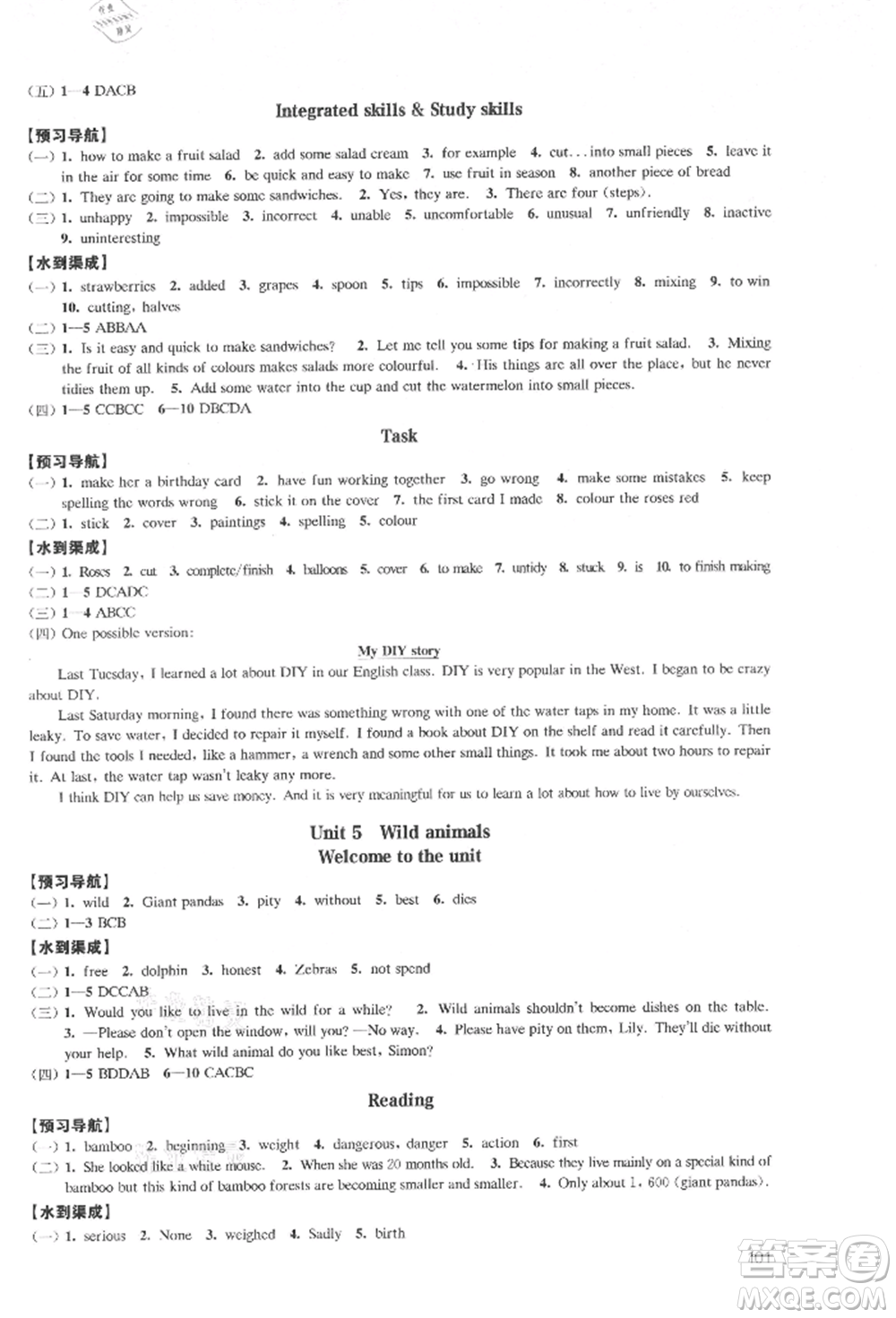 江蘇鳳凰教育出版社2021鳳凰數(shù)字化導(dǎo)學(xué)稿八年級(jí)英語(yǔ)上冊(cè)譯林版參考答案