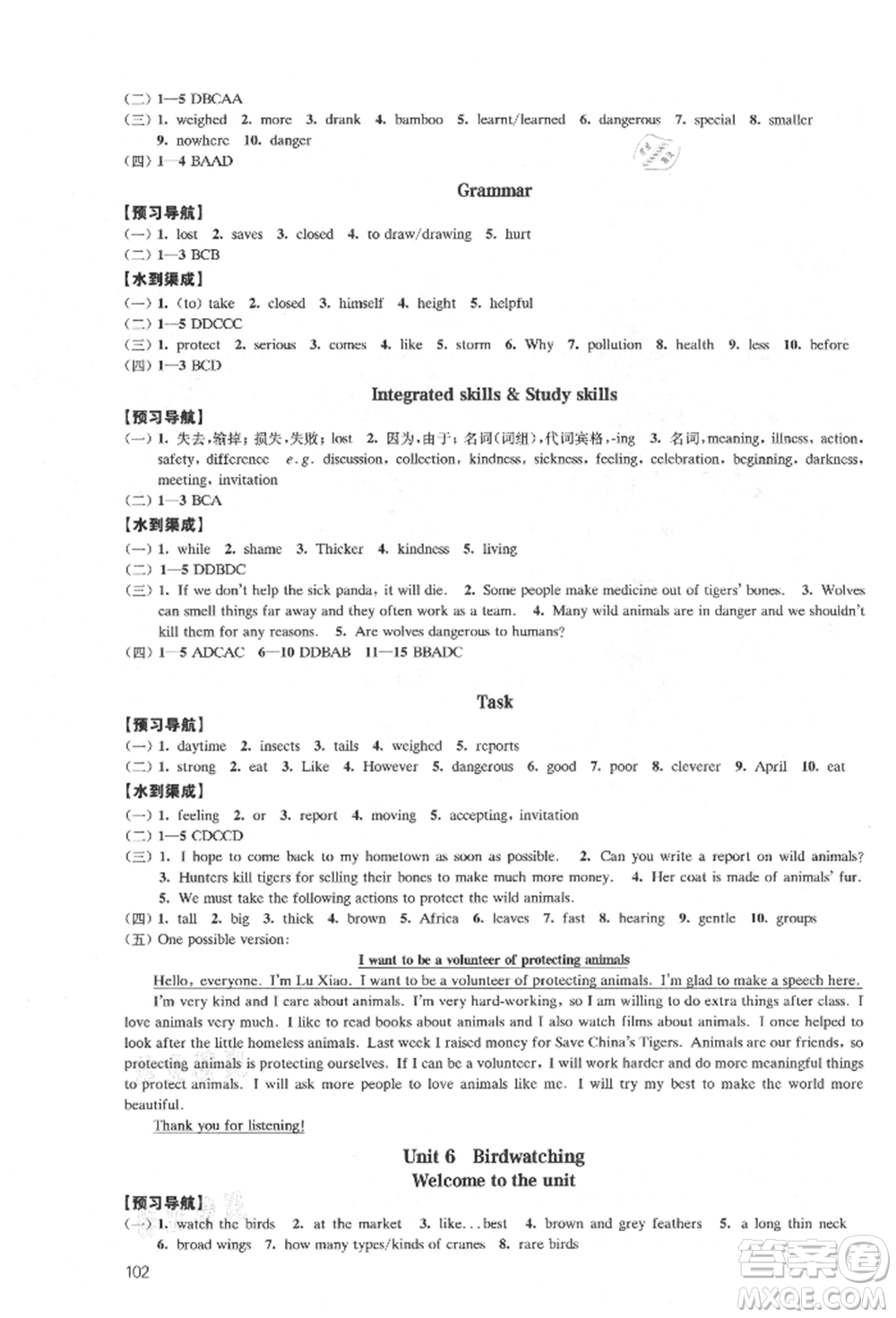 江蘇鳳凰教育出版社2021鳳凰數(shù)字化導(dǎo)學(xué)稿八年級(jí)英語(yǔ)上冊(cè)譯林版參考答案