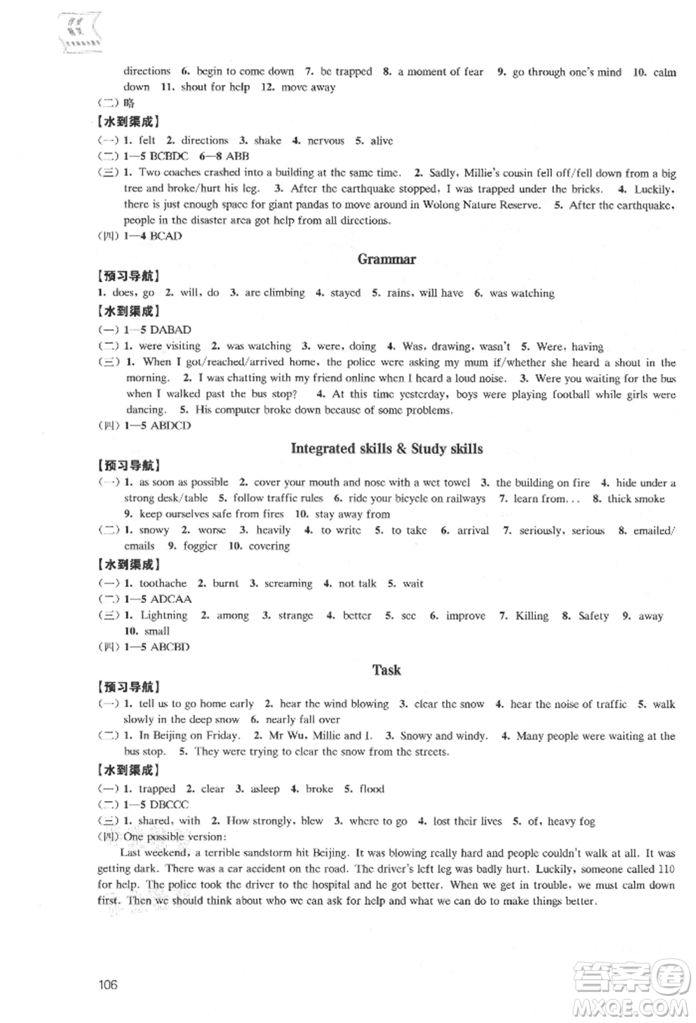 江蘇鳳凰教育出版社2021鳳凰數(shù)字化導(dǎo)學(xué)稿八年級(jí)英語(yǔ)上冊(cè)譯林版參考答案