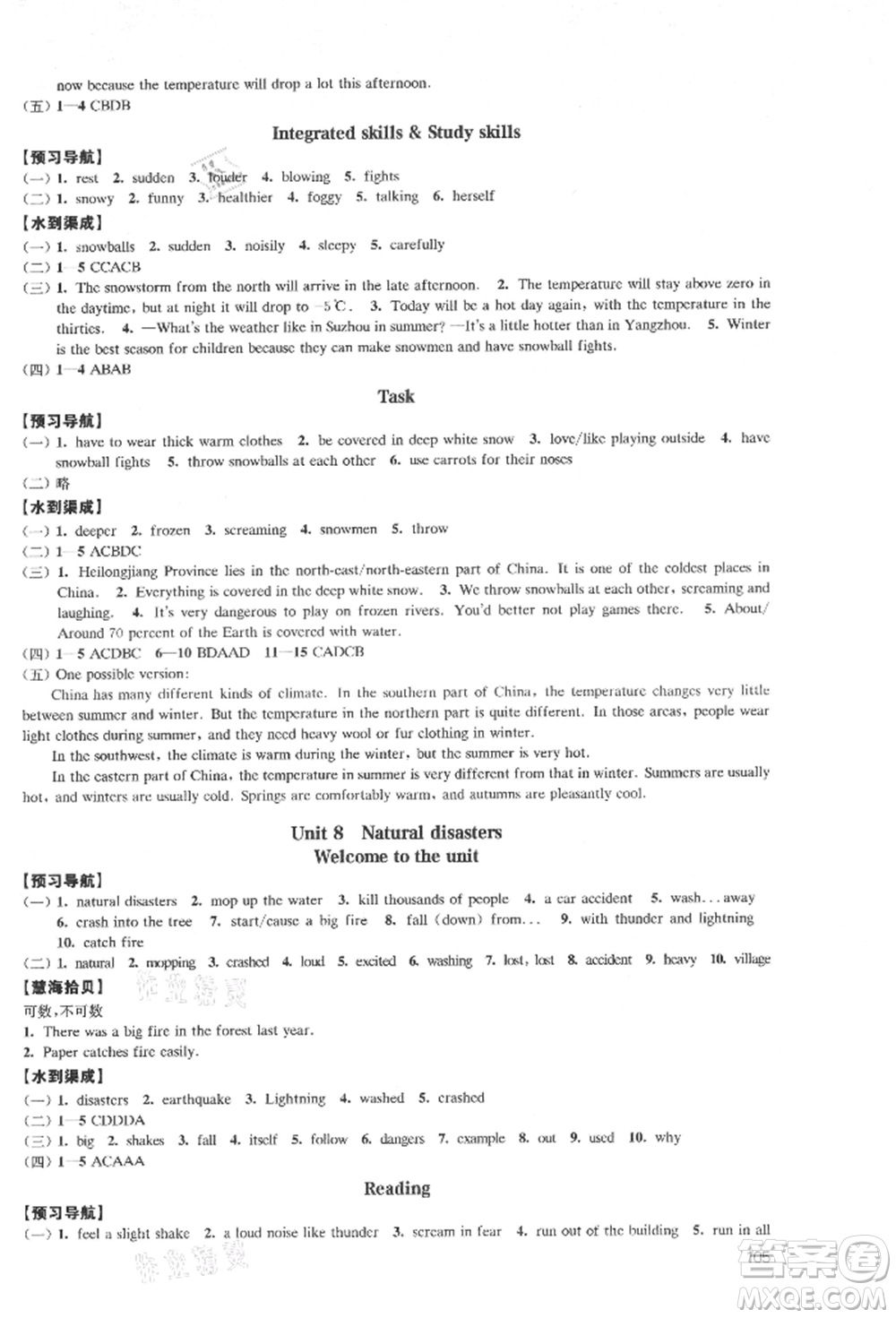 江蘇鳳凰教育出版社2021鳳凰數(shù)字化導(dǎo)學(xué)稿八年級(jí)英語(yǔ)上冊(cè)譯林版參考答案