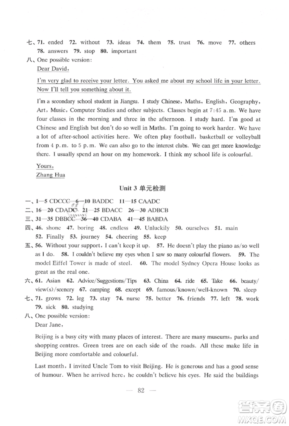 江蘇鳳凰教育出版社2021鳳凰數(shù)字化導(dǎo)學(xué)稿八年級(jí)英語(yǔ)上冊(cè)譯林版參考答案