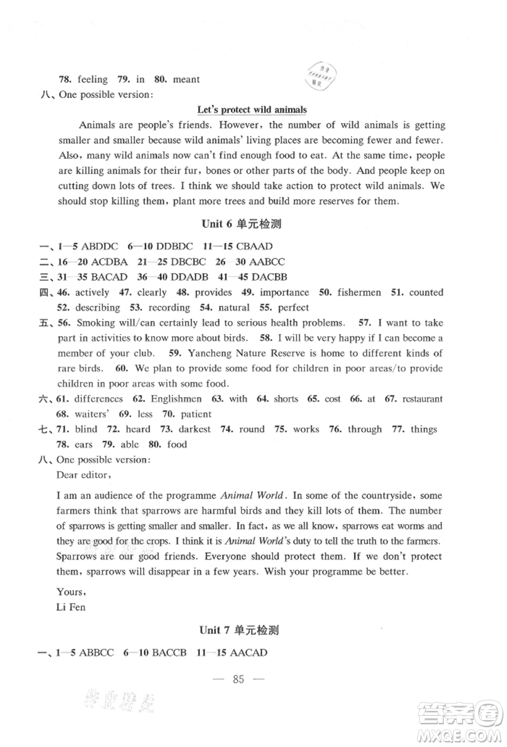 江蘇鳳凰教育出版社2021鳳凰數(shù)字化導(dǎo)學(xué)稿八年級(jí)英語(yǔ)上冊(cè)譯林版參考答案