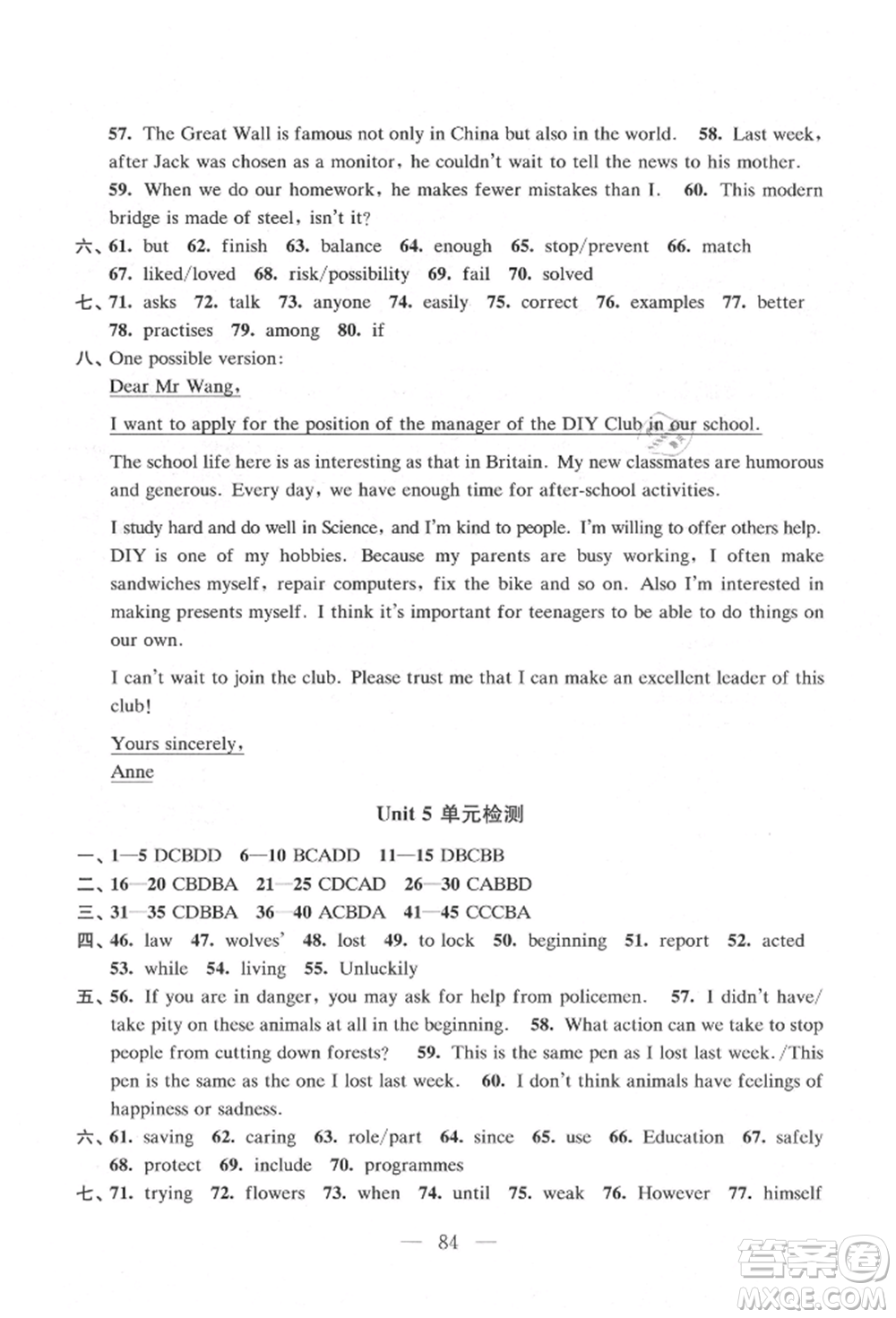 江蘇鳳凰教育出版社2021鳳凰數(shù)字化導(dǎo)學(xué)稿八年級(jí)英語(yǔ)上冊(cè)譯林版參考答案